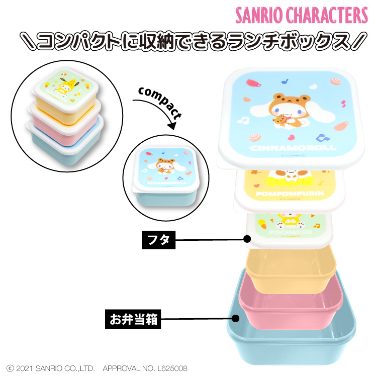 เซ็ตกล่อง 3 ใบ Sanrio Box Set แบบ Cinnamoroll & Pompompurin & Pochacco มี 3 ขนาด 12 x 12 x 5.5 ซม. / 10 x 10 x 4.5 ซม. / 9 x 9 x 4 ซม. ไว้ใส่อาหารหรือของอย่างอื่นได้