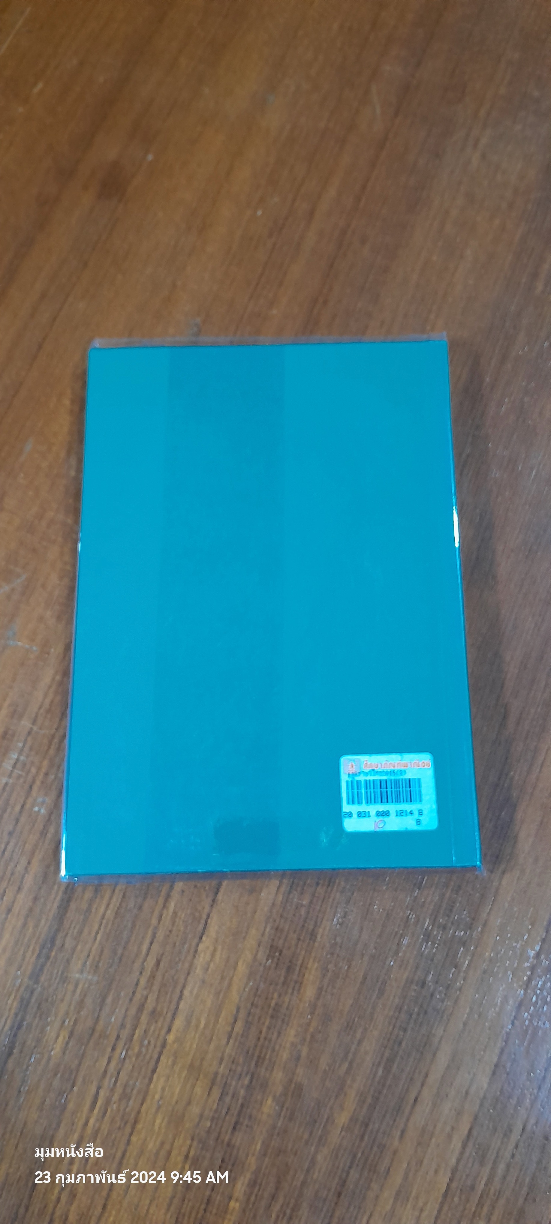 พงศาวดารจีน เม่ง เฉียว เล่ม 3