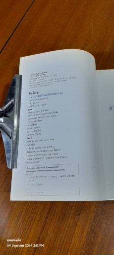 ลาเต้อาร์ต ศิลปะอันหอมกรุ่น / คิม จินกยู