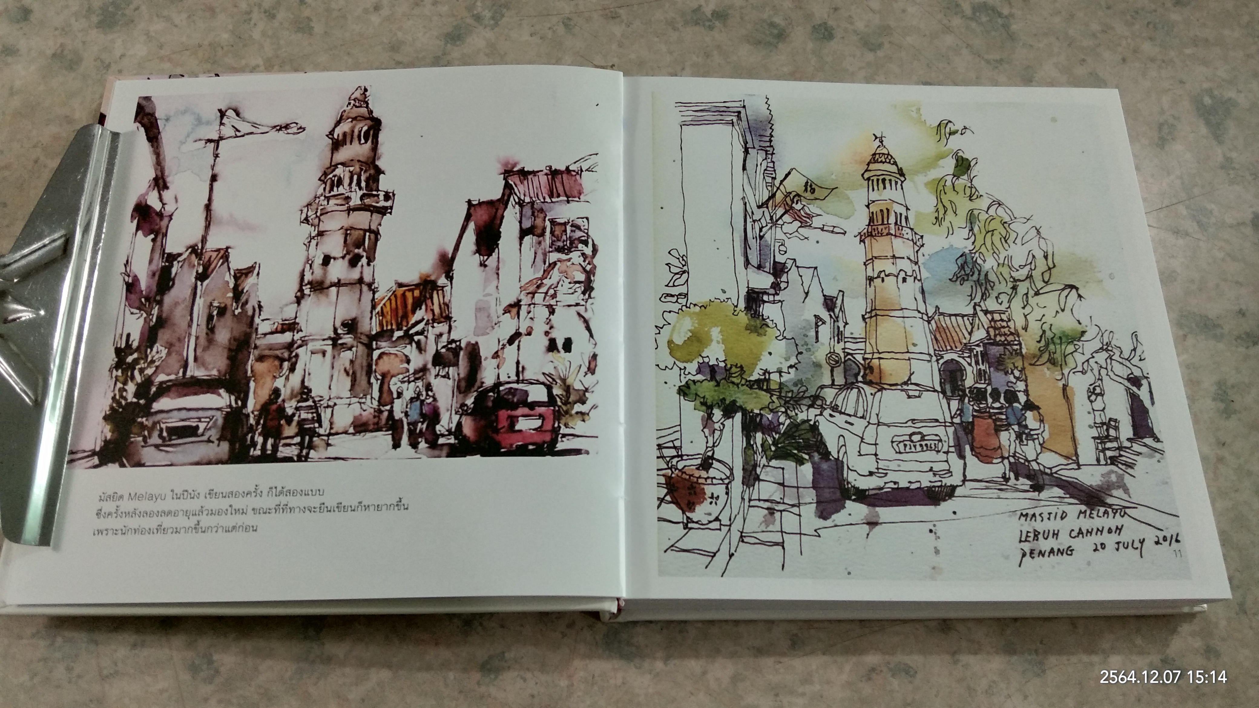 The Recall of Nights & Days / สมพงษ์ งามแสงรัตน์ (มีลายเซ็นผู้แต่ง)