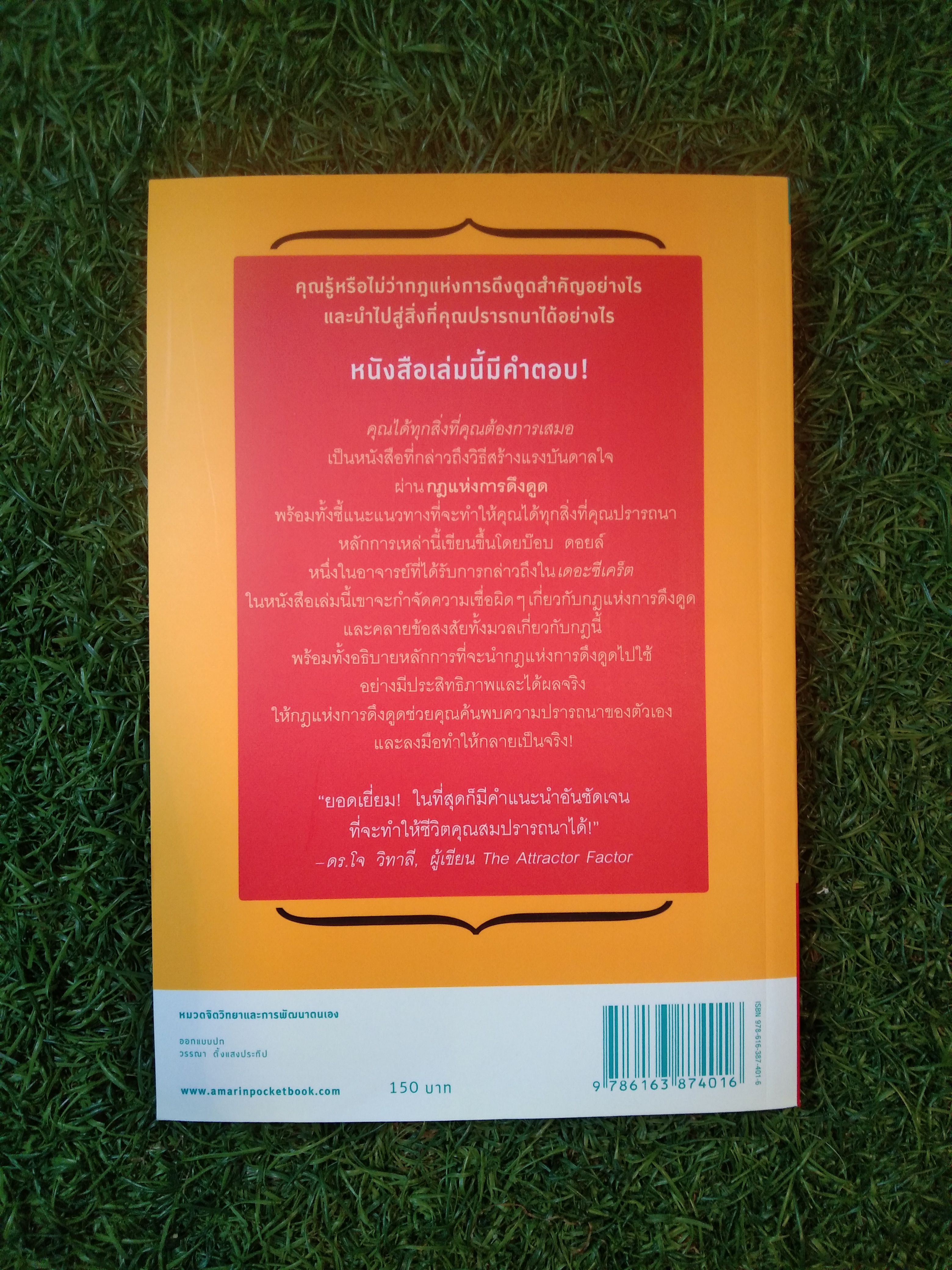 คุณได้ทุกสิ่ง ที่คุณต้องการเสมอ follow Your Passion,Find Your Power / บ๊อบ ดอยล์