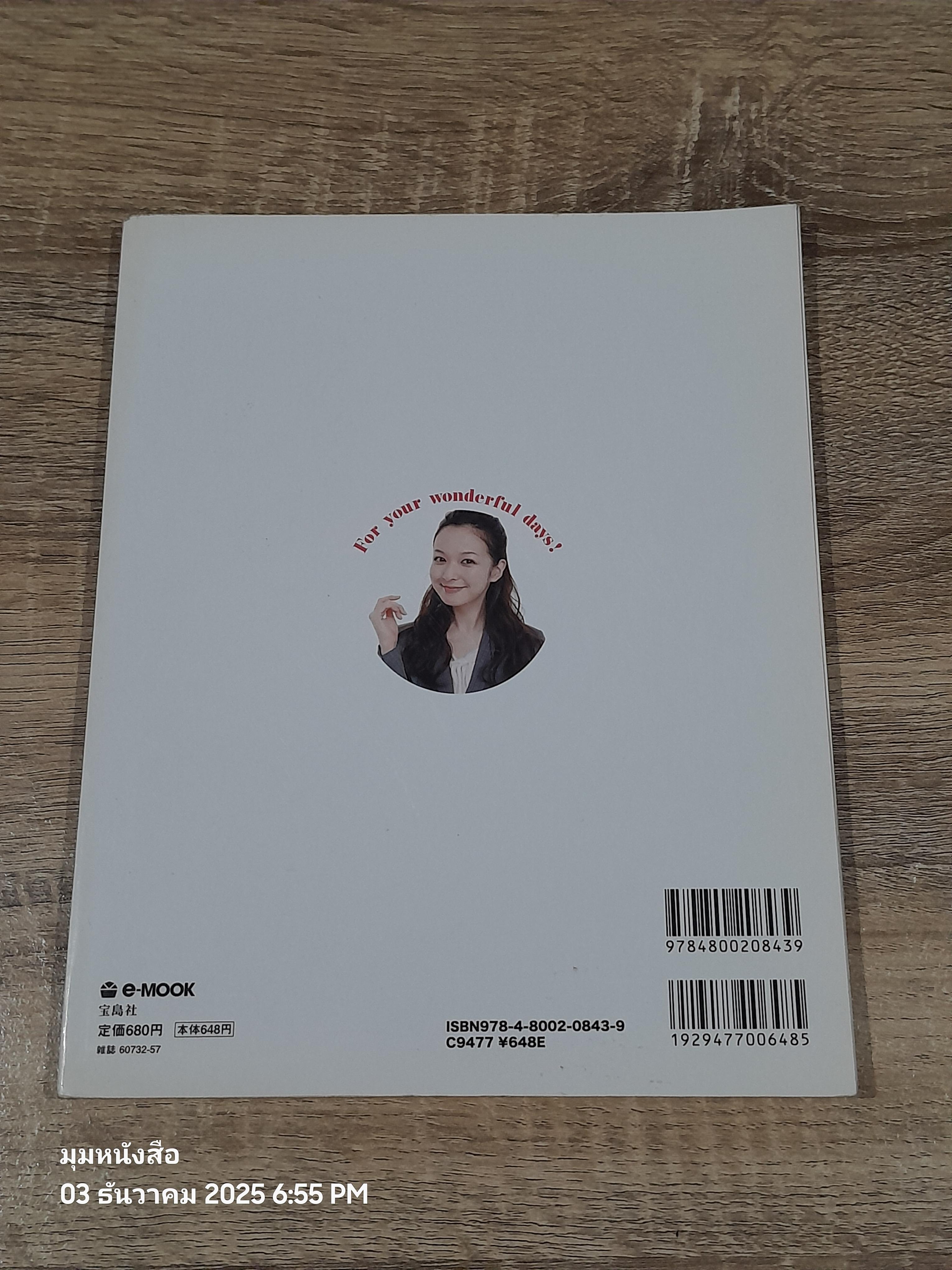 女子のための SUIT BIBLE