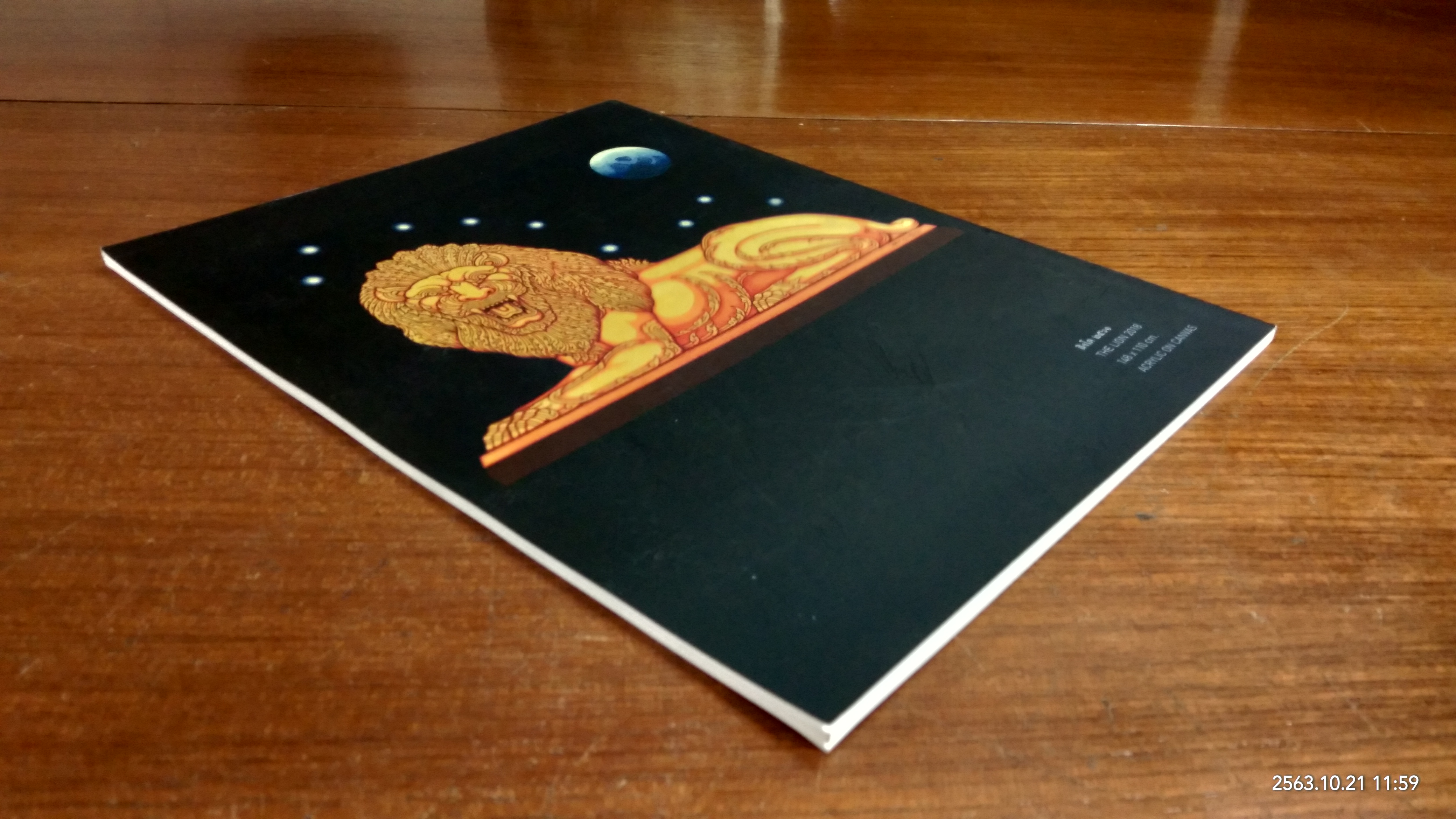 แดนสนธยา ๒ / ช่วง มูลพินิจ