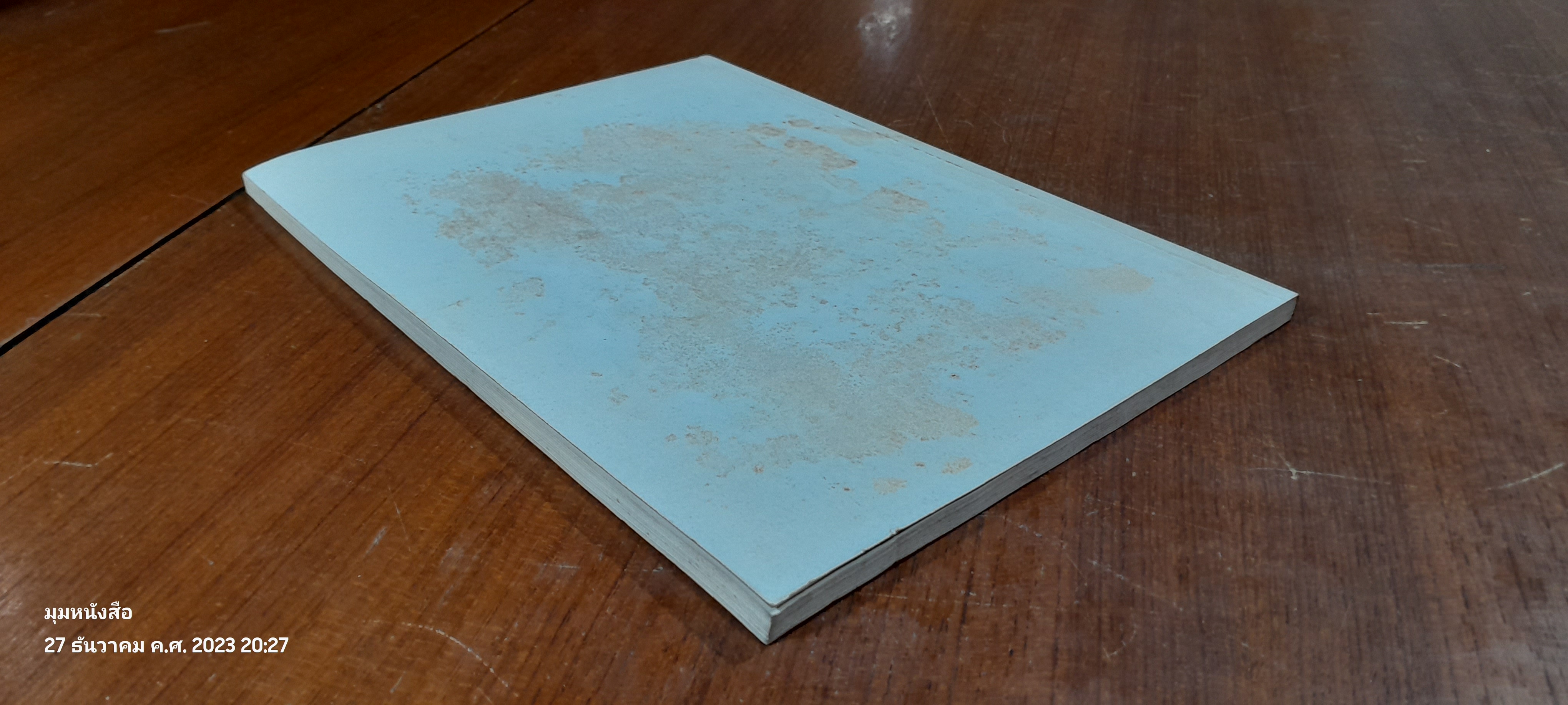 ประมวลพระราชดำรัส และ พระบรมราโชวาท ที่พระราชทานในโอกาสต่างๆ ตั้งแต่ พุทธศักราช ๒๔๙๘ - ๒๕๓๐