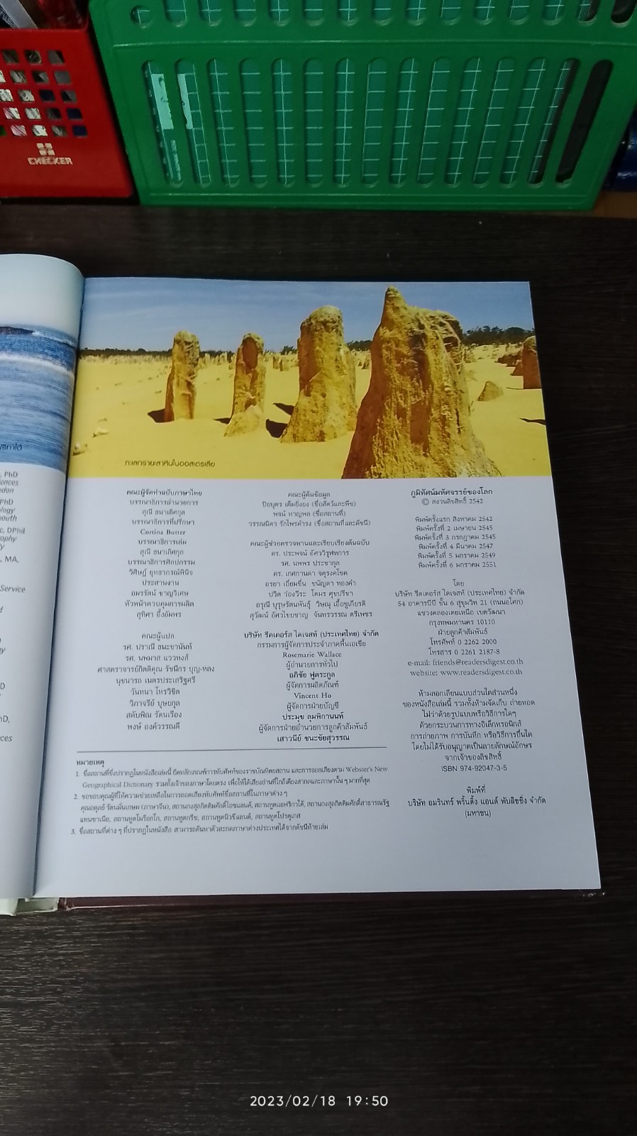 ภูมิทัศน์มหัศจรรย์ของโลก / รีดเดอร์ส ไดเจสท์