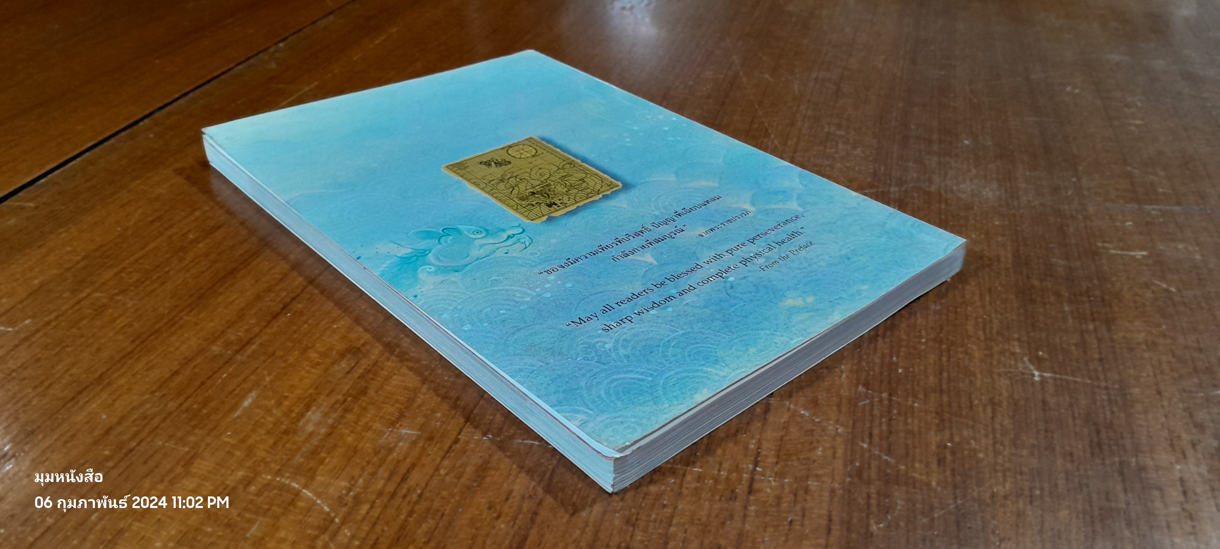 พระมหาชนก พระราชนิพนธ์ พระบาทสมเด็จพระปรมินทรมหาภูมิพลอดุลยเดช