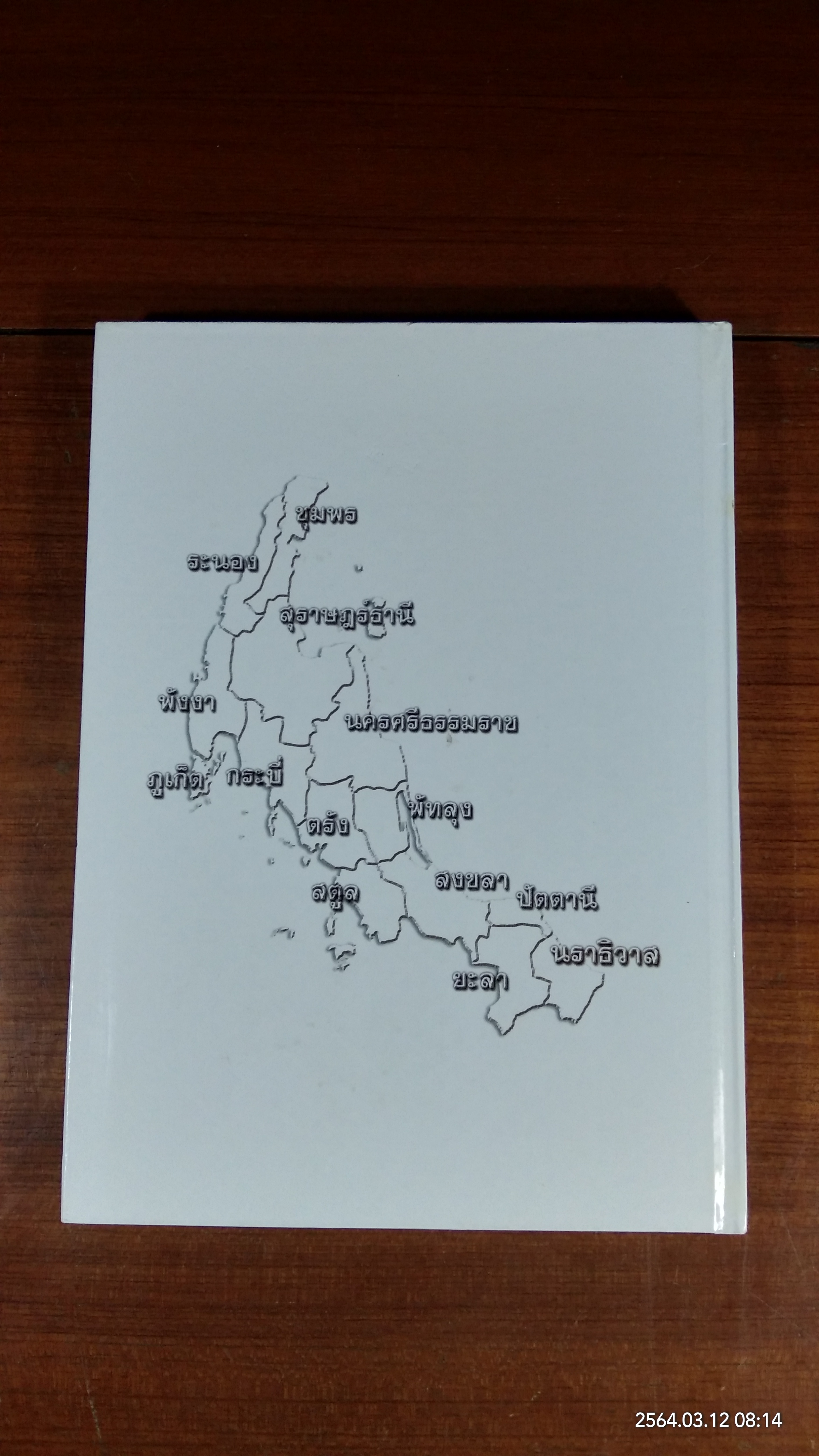 สืบสายตระกูล รมย์ จิตติ กัลยาศิริ