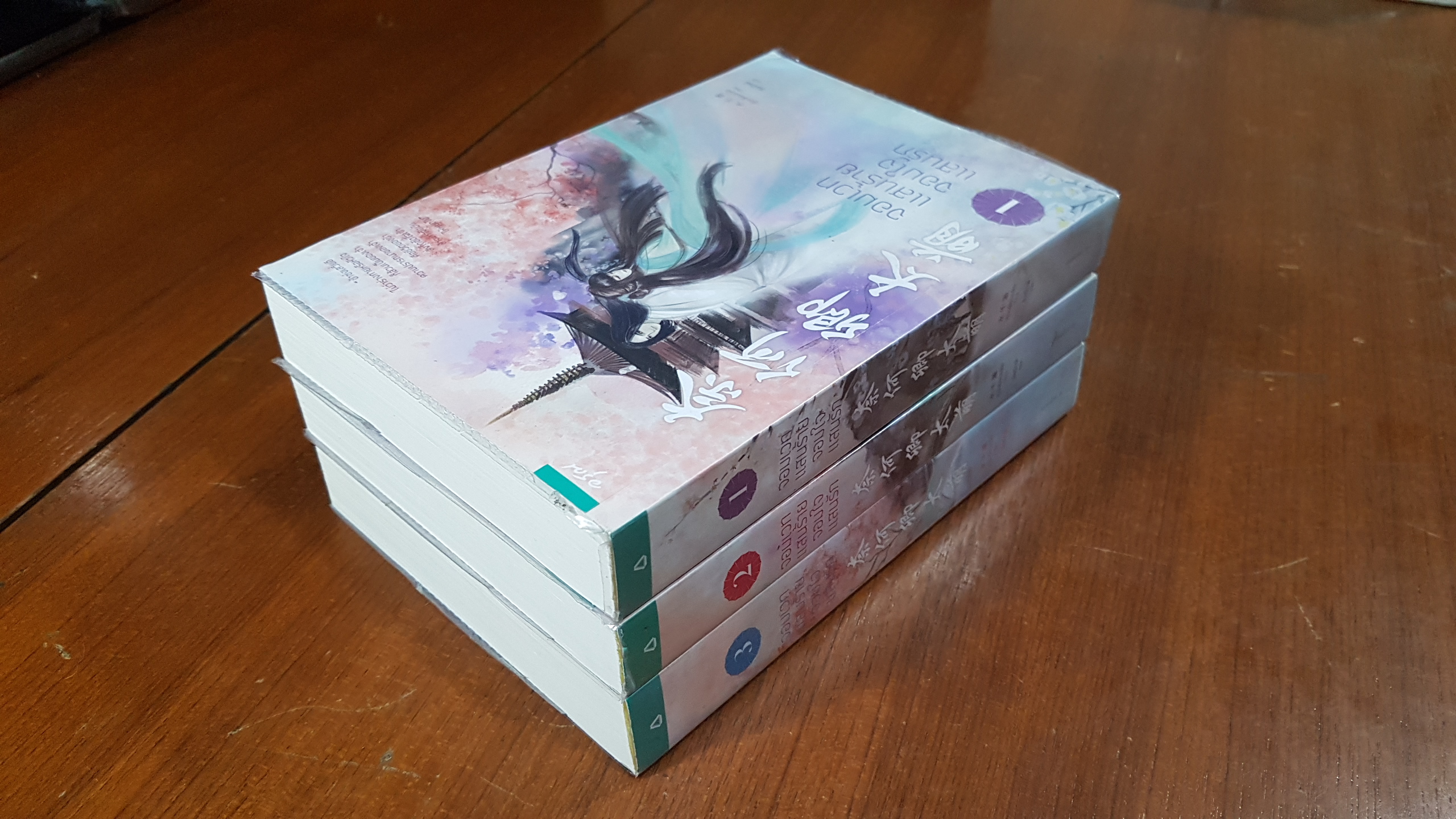 จอมเวทแสนร้าย จอมใจแสนรัก (3เล่มจบ) / สุ่ยเชียนเช่อ