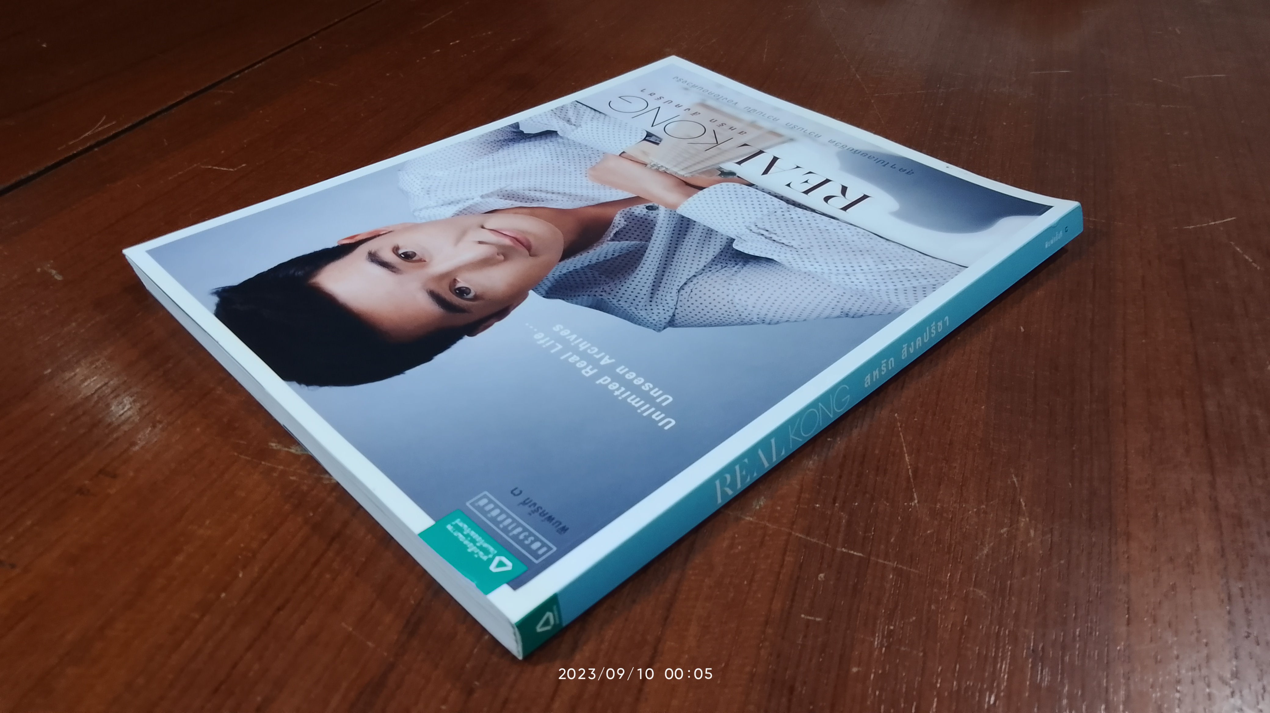 REAL KONG สหรัถ สังคปรีชา