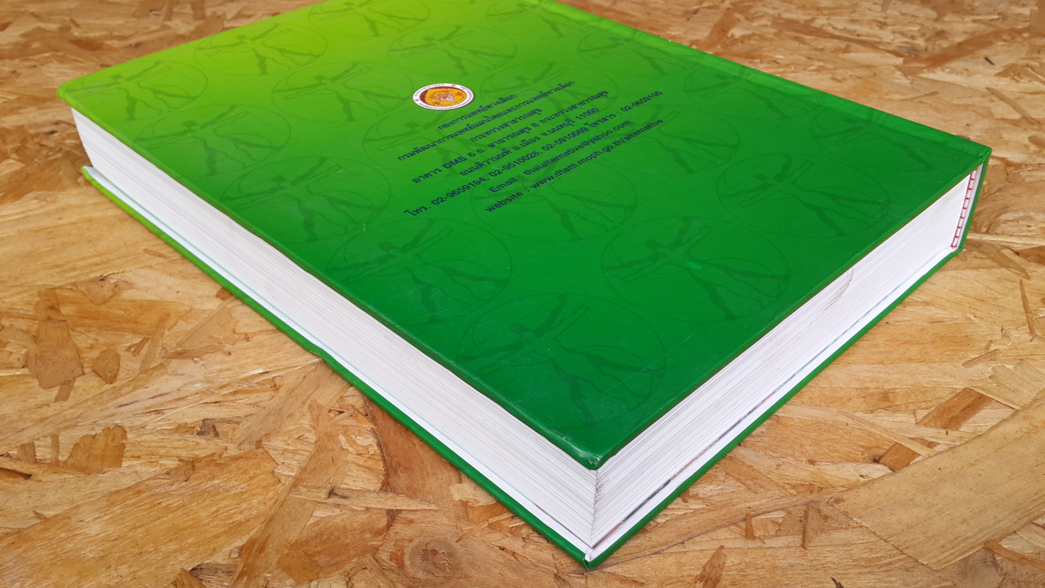 ตำราวิชาการ อาหารเพื่อสุขภาพ / กองการแพทย์ทางเลือก