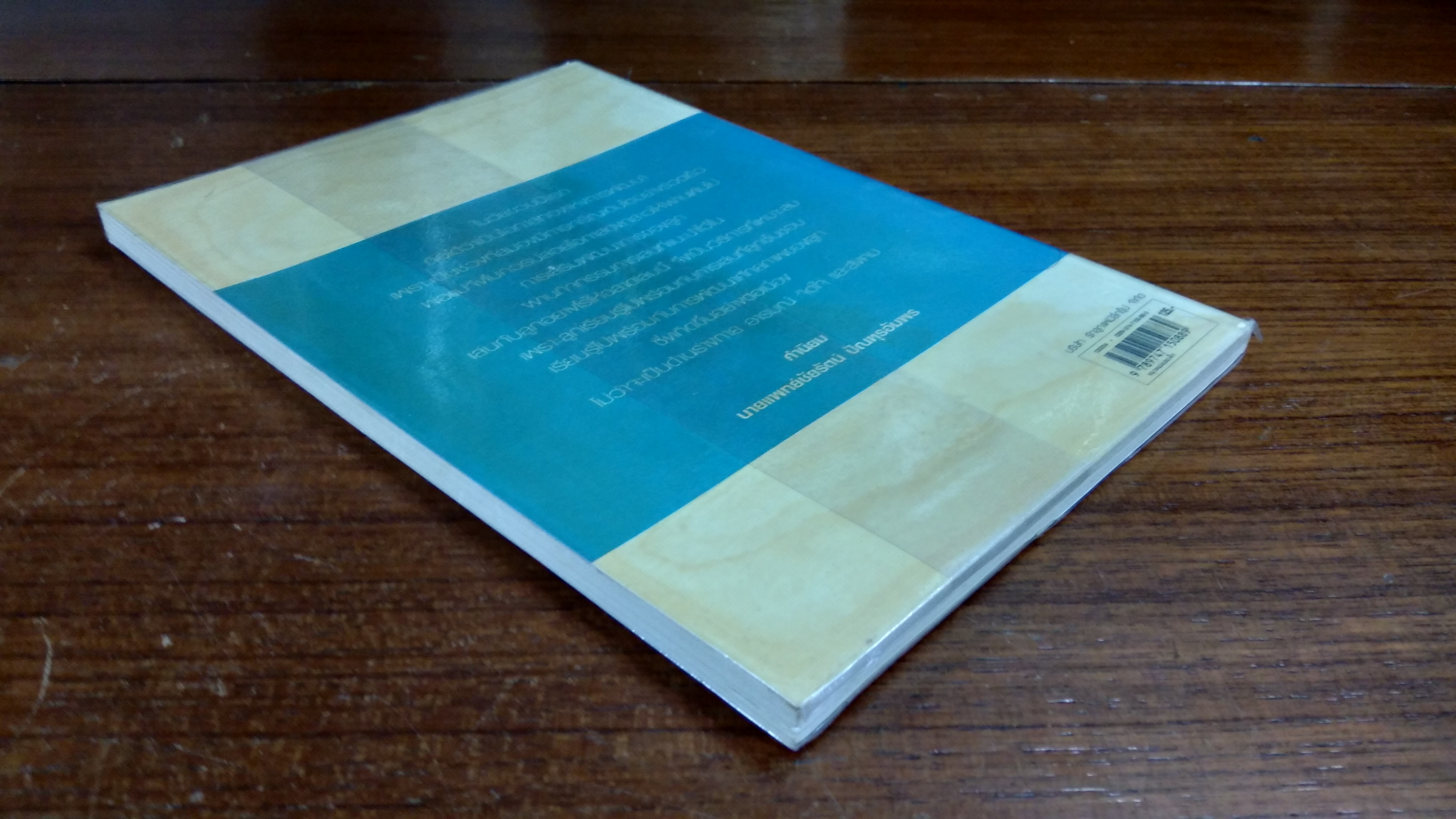 เล่นกับลูกอย่างไรให้ฉลาด / ไฮเปอร์มัม