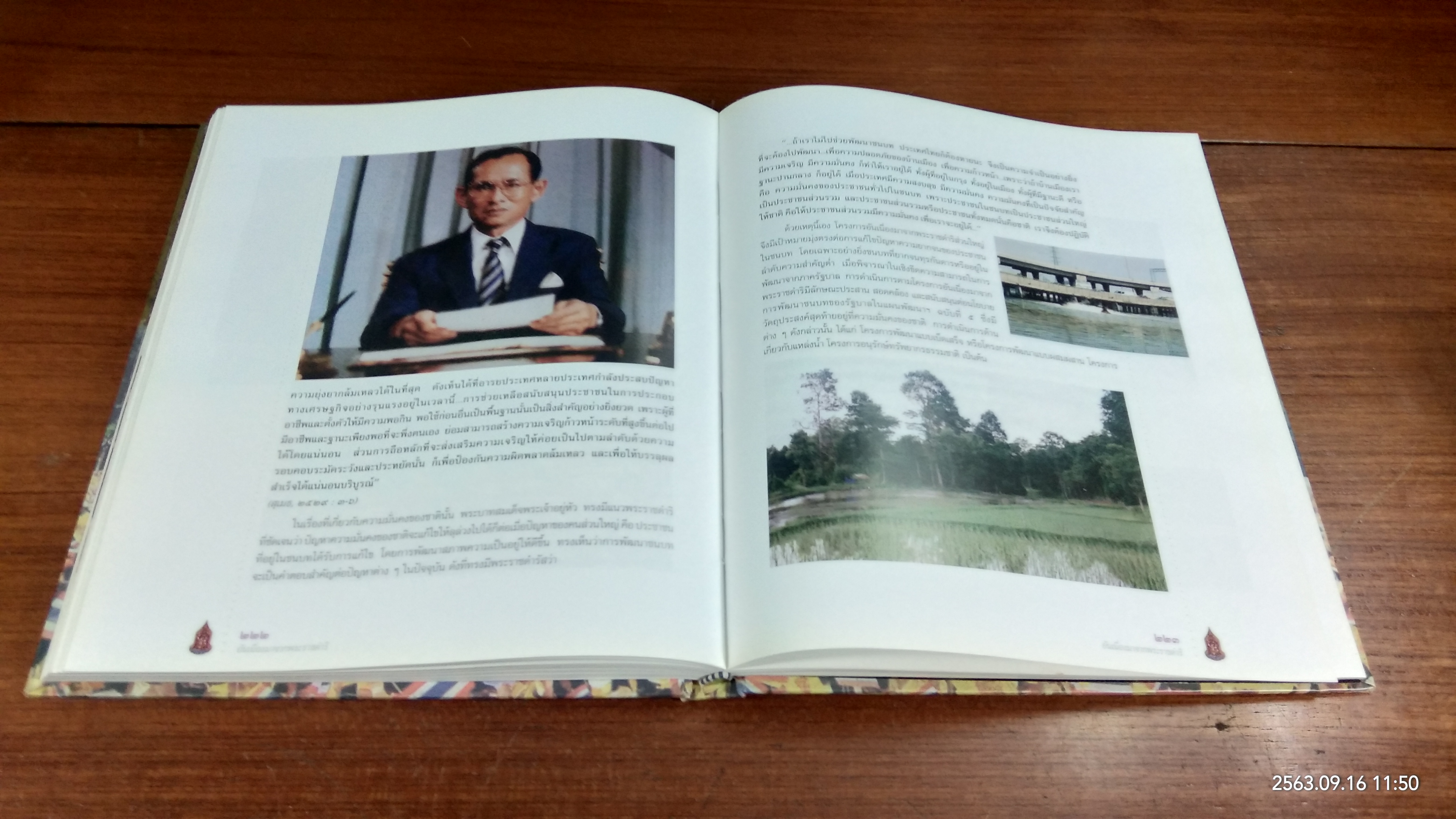 อันเนื่องมาจากพระราชดำริ ๖๐ ปี ครองราชย์ ประโยชน์สุข ประชาราษฎร์