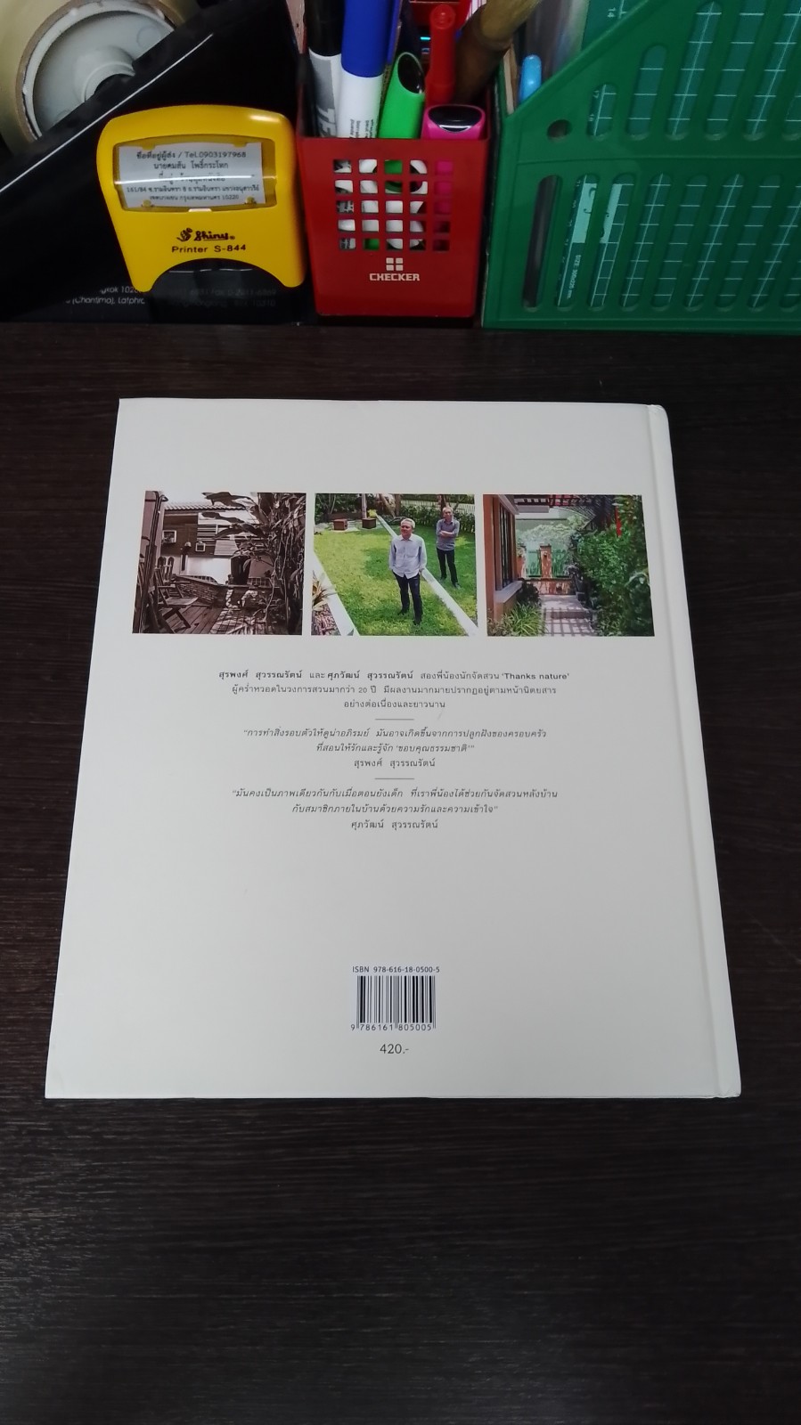 RENOVATED GARDEN / Thanks nature