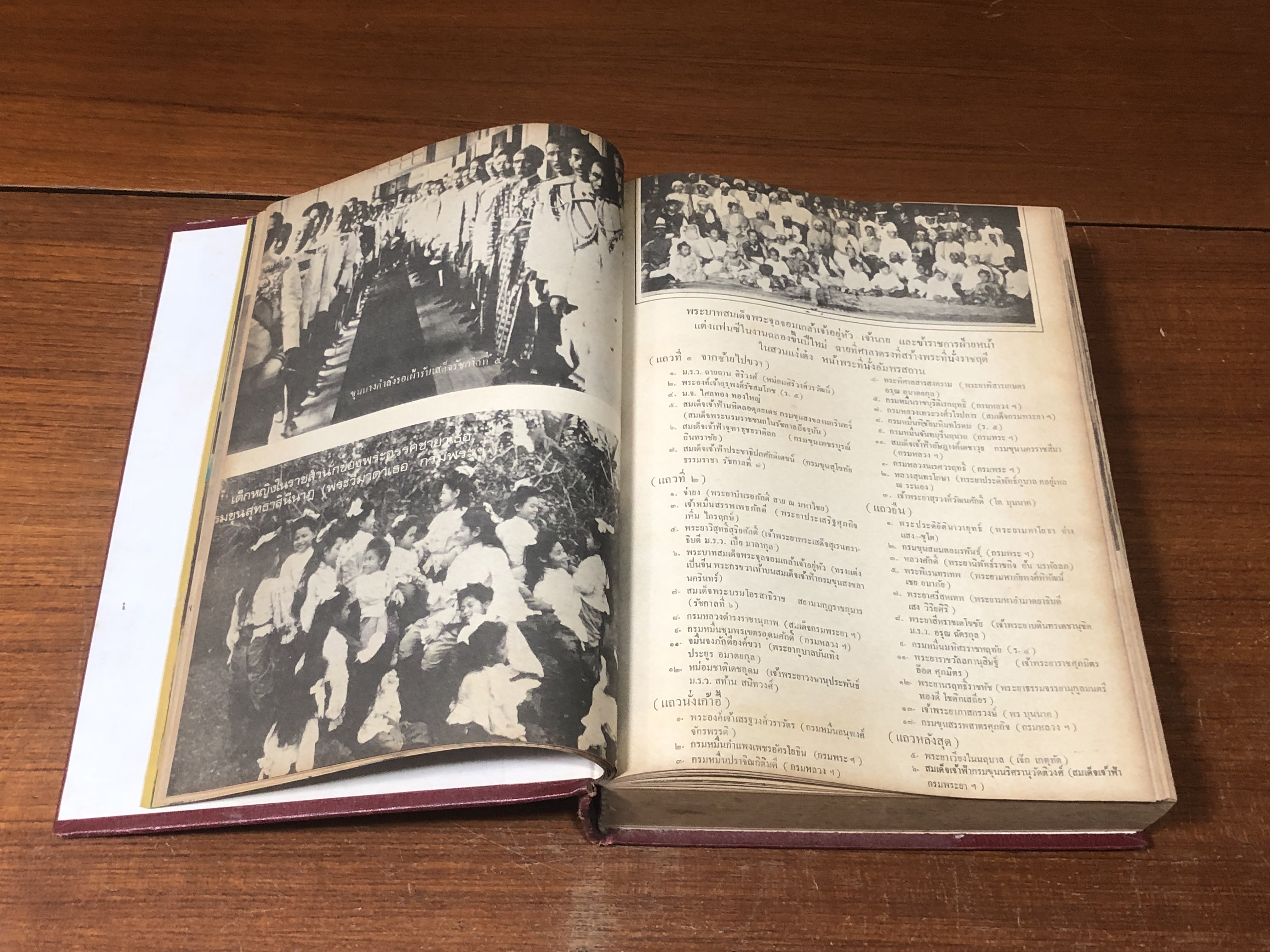 สยาม สองร้อยปี แแห่ง สยาม