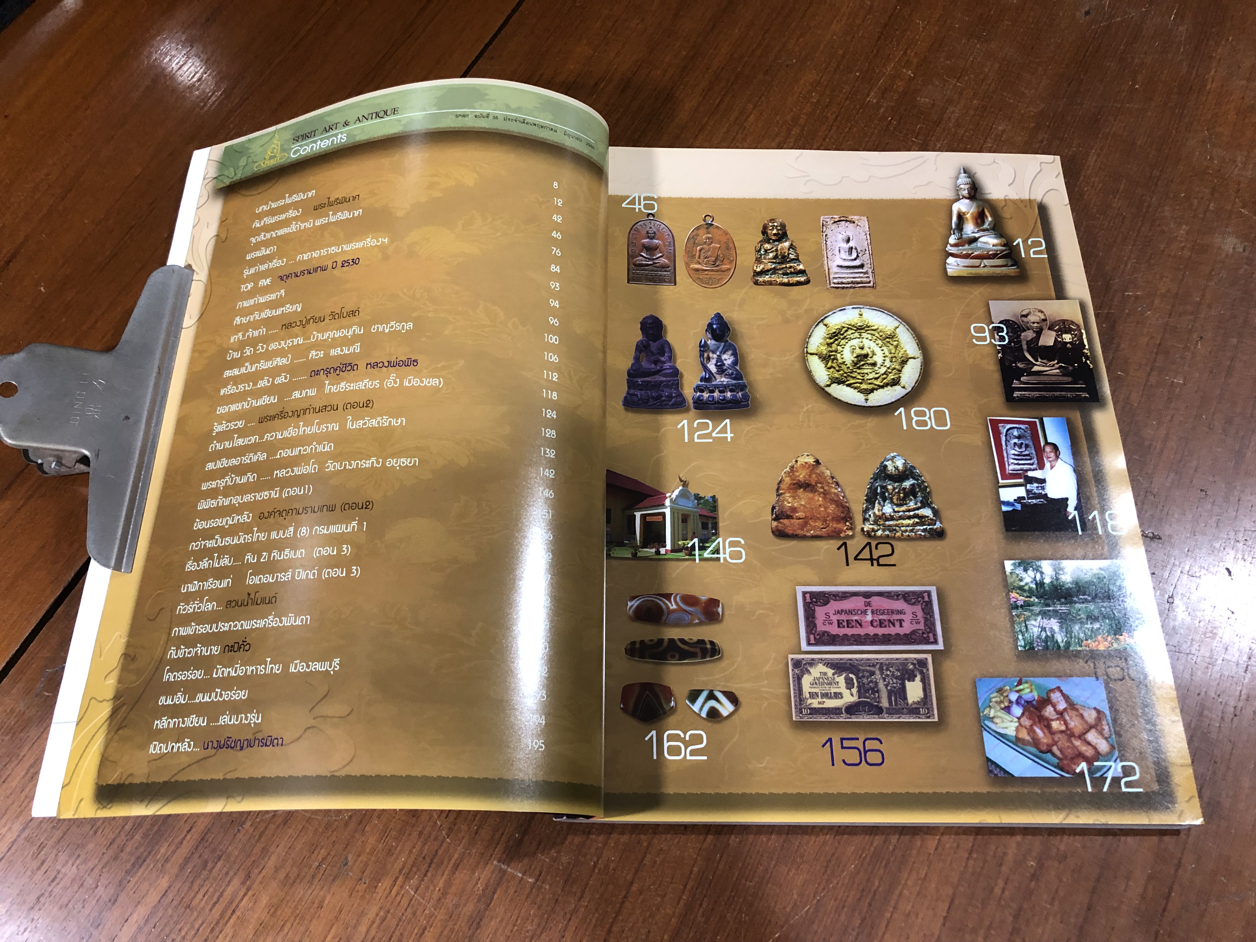 Spirit Art & Antique : ปีที่ 3 ฉบับที่ 35