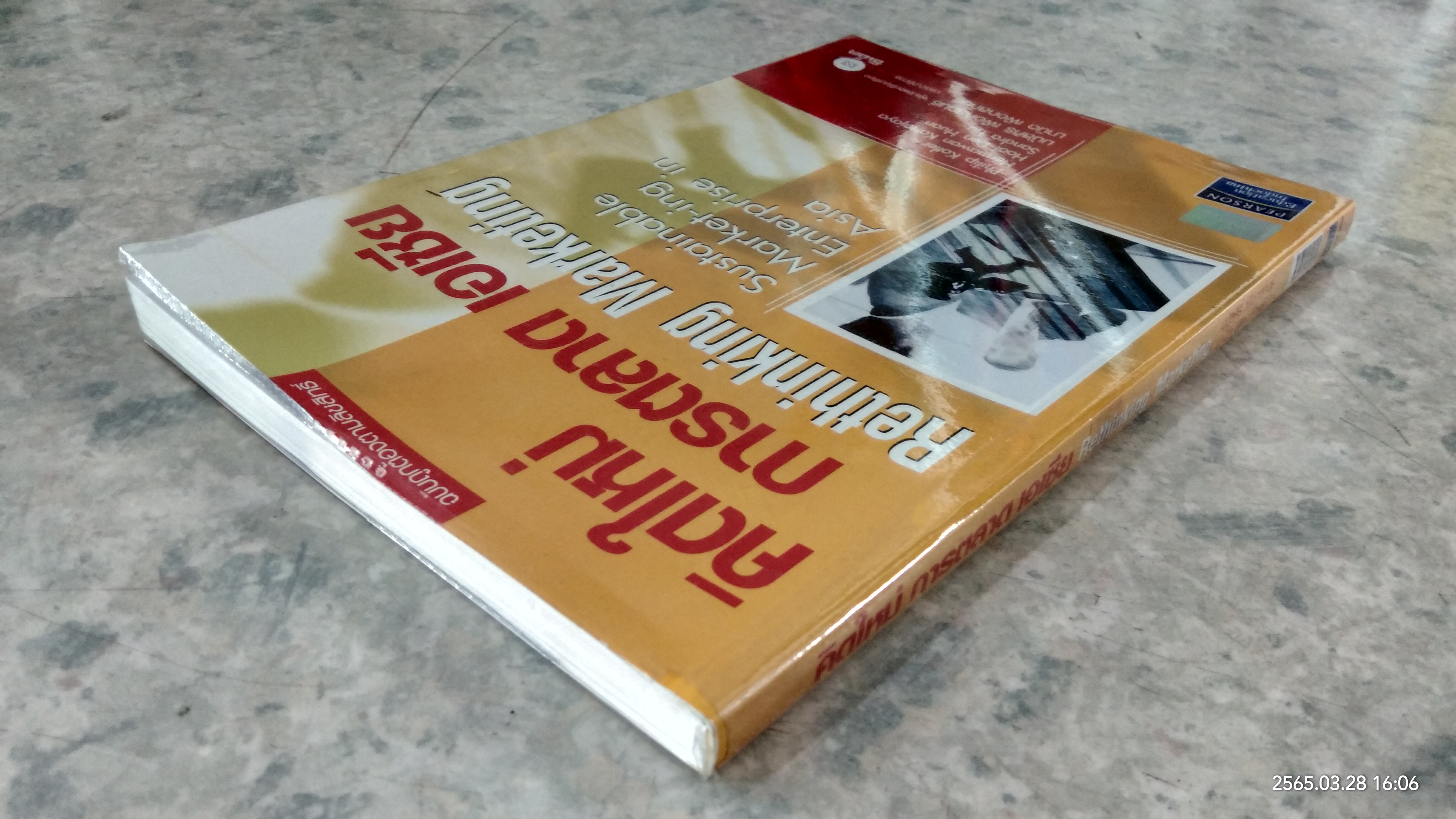 คิดใหม่ การตลาด เอเซีย / Philip Kotler