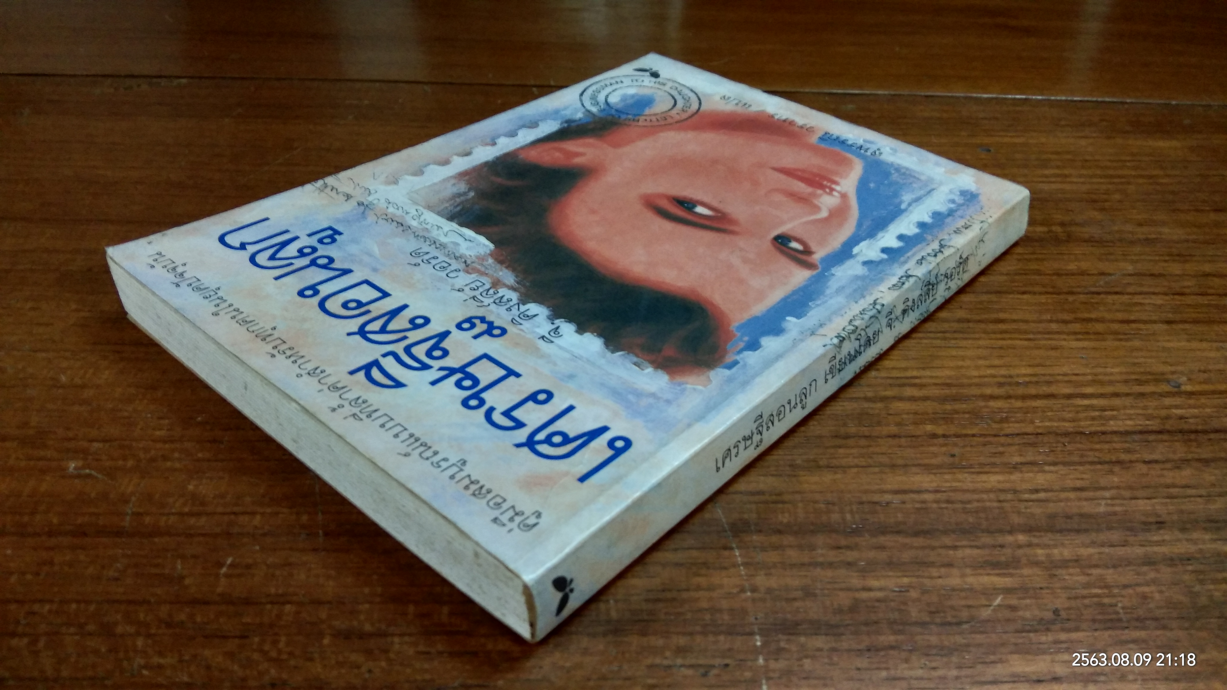 เศรษฐีสอนลูก / จี. คิงส์ลี่ย์ วอร์ด