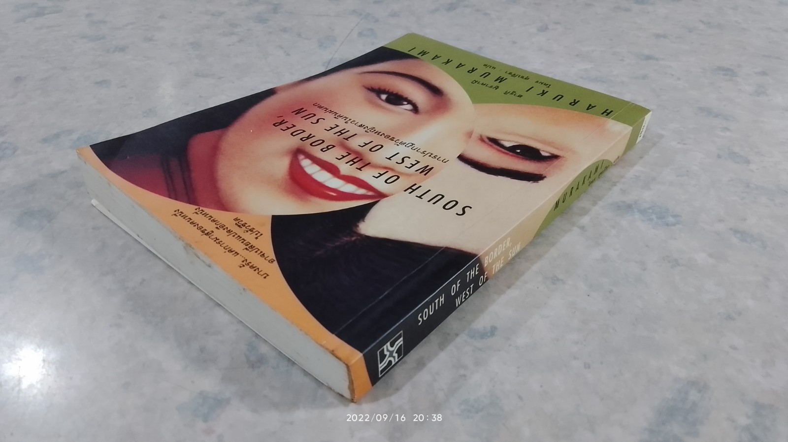 การปรากฏตัวของหญิงสาวในคืนฝนตก / ฮารูกิ มูราคามิ