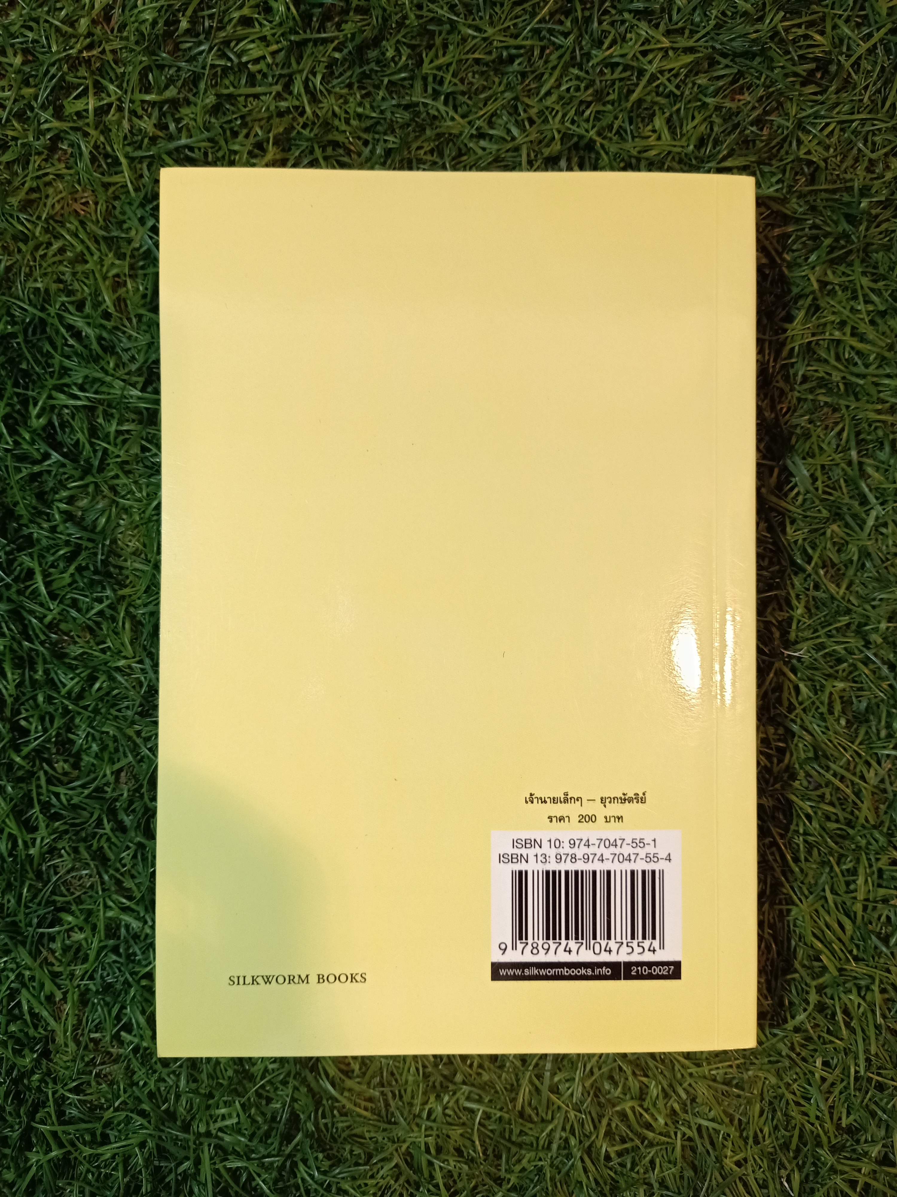 เจ้านายเล็กๆ-ยุวกบัตริย์ / สมเด็จพระพี่นางเธอ เจ้าฟ้ากัลยาณิวัฒนา