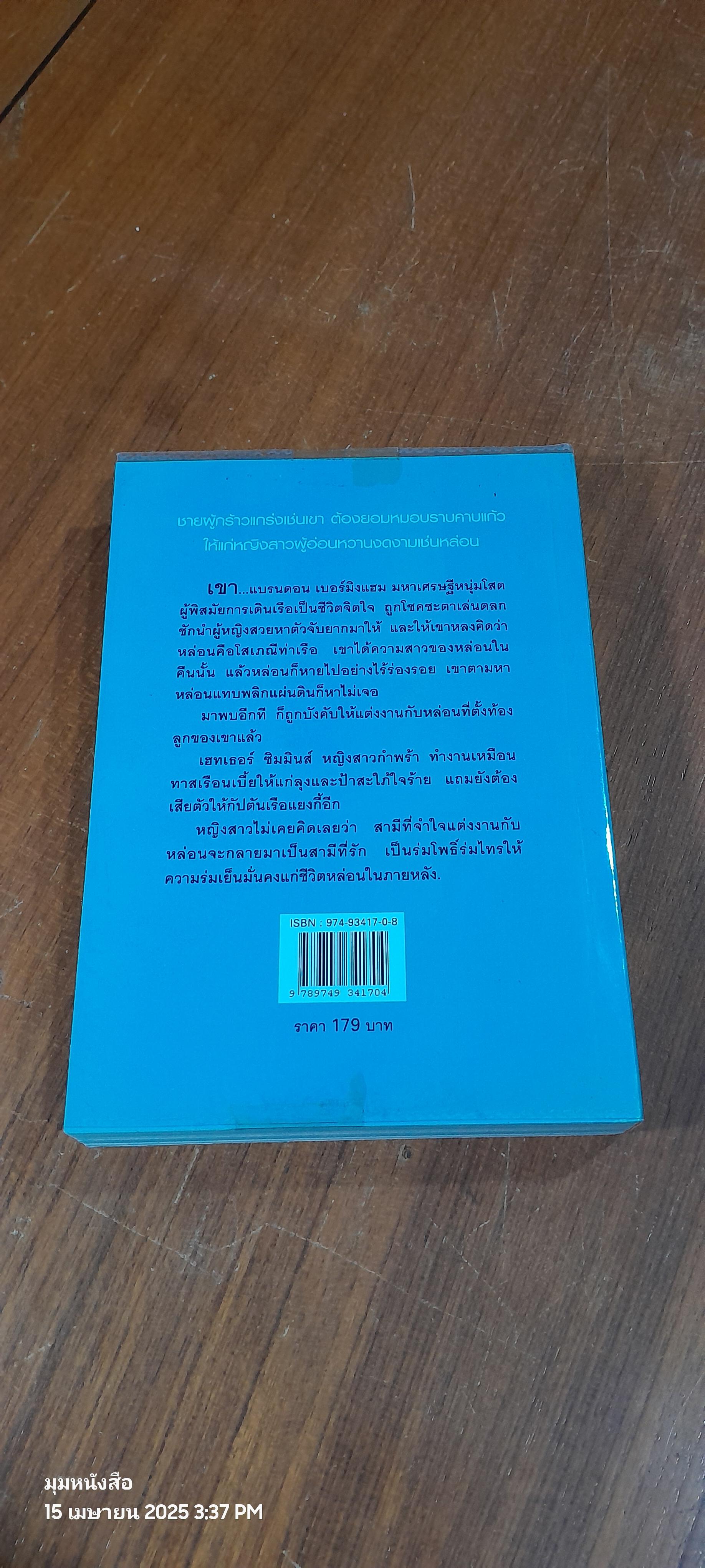 โสเภณีคืนเดียว / เกษวดี