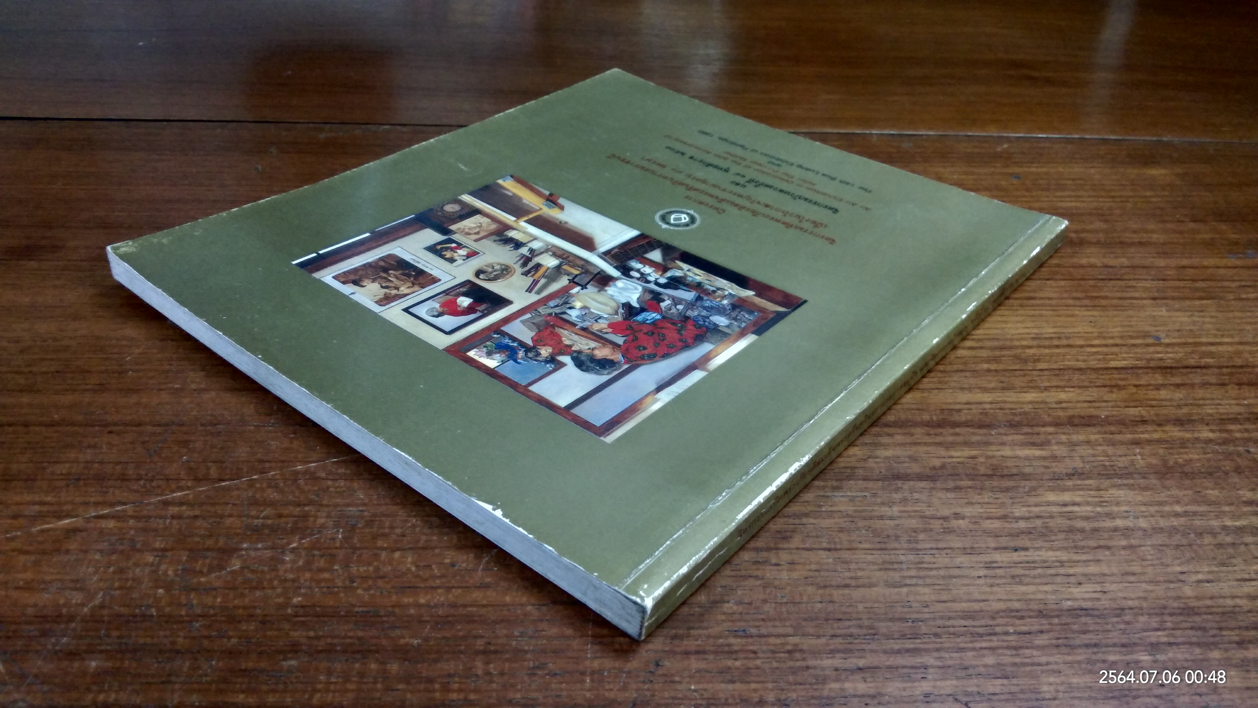 จิตรกรรมบัวหลวงครั้งที่ ๑๔ พุทธศักราช ๒๕๓๓