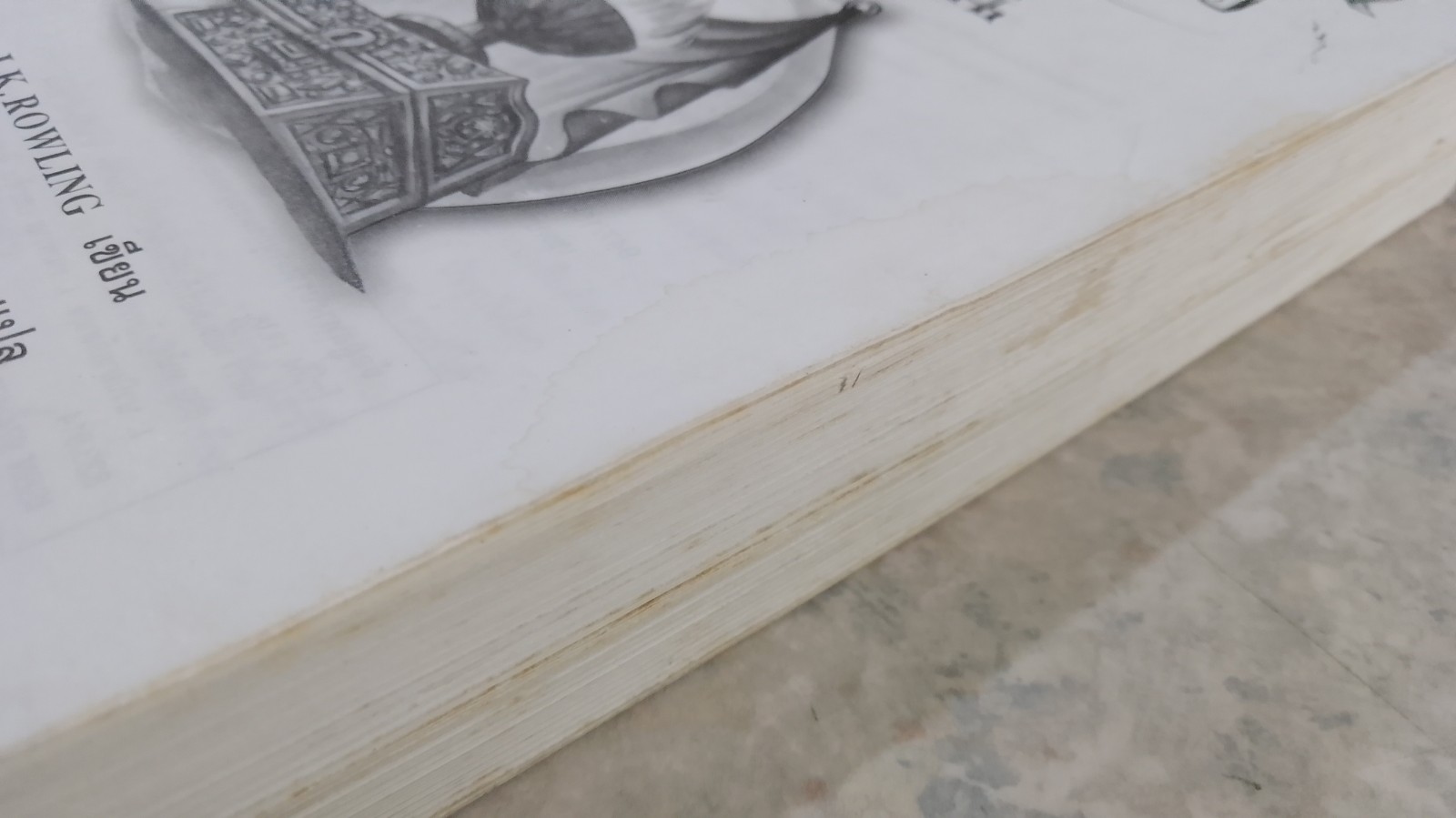 แฮร์รี่ พอตเตอร์ กับ ถ้วยอัคนี (มีรอยโดนน้ำ) / J.K.ROWLING