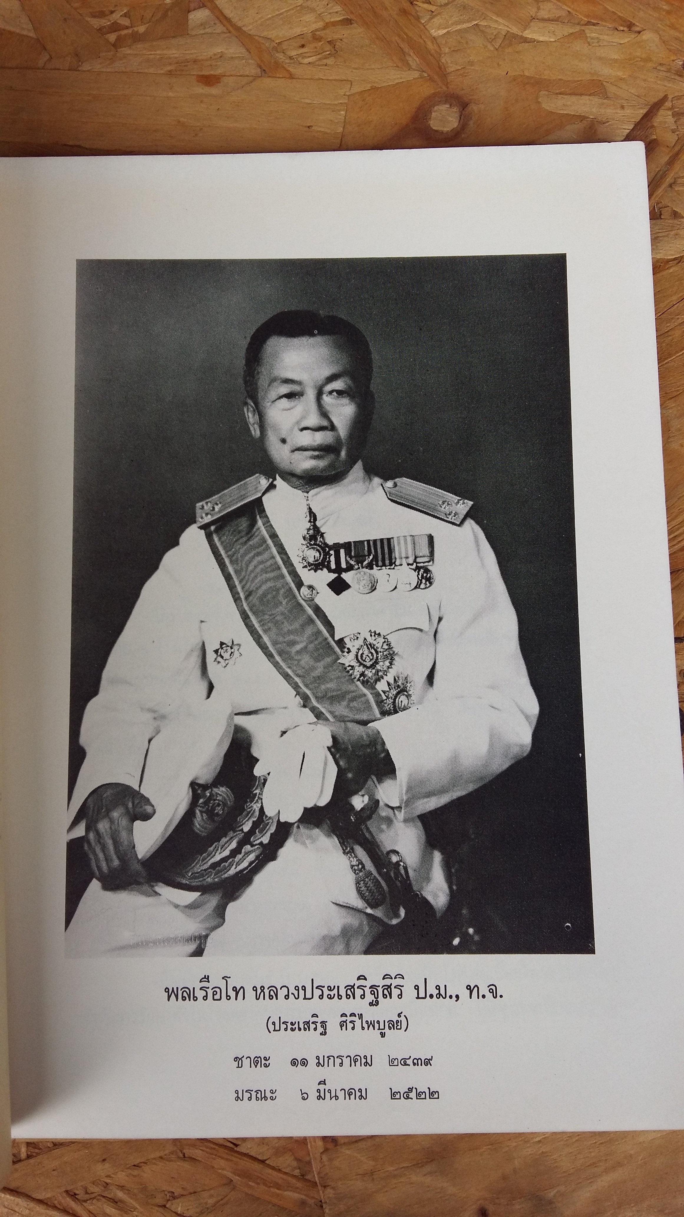 คู่มือมนุษย์ พุทธทาสภิกขุ