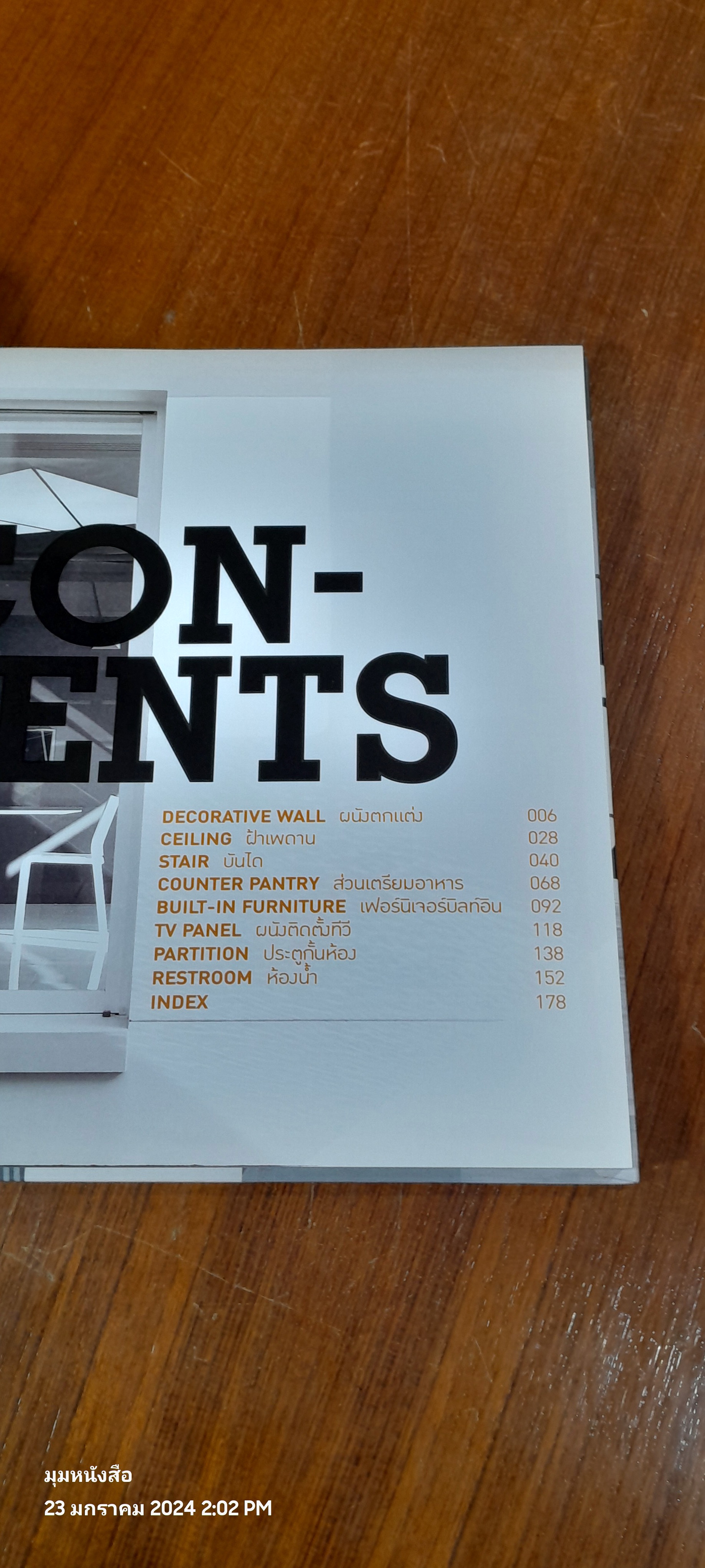 INTERIOR DESIGN DETAILS / ศรายุทธ ศรีทิพย์อาสน์