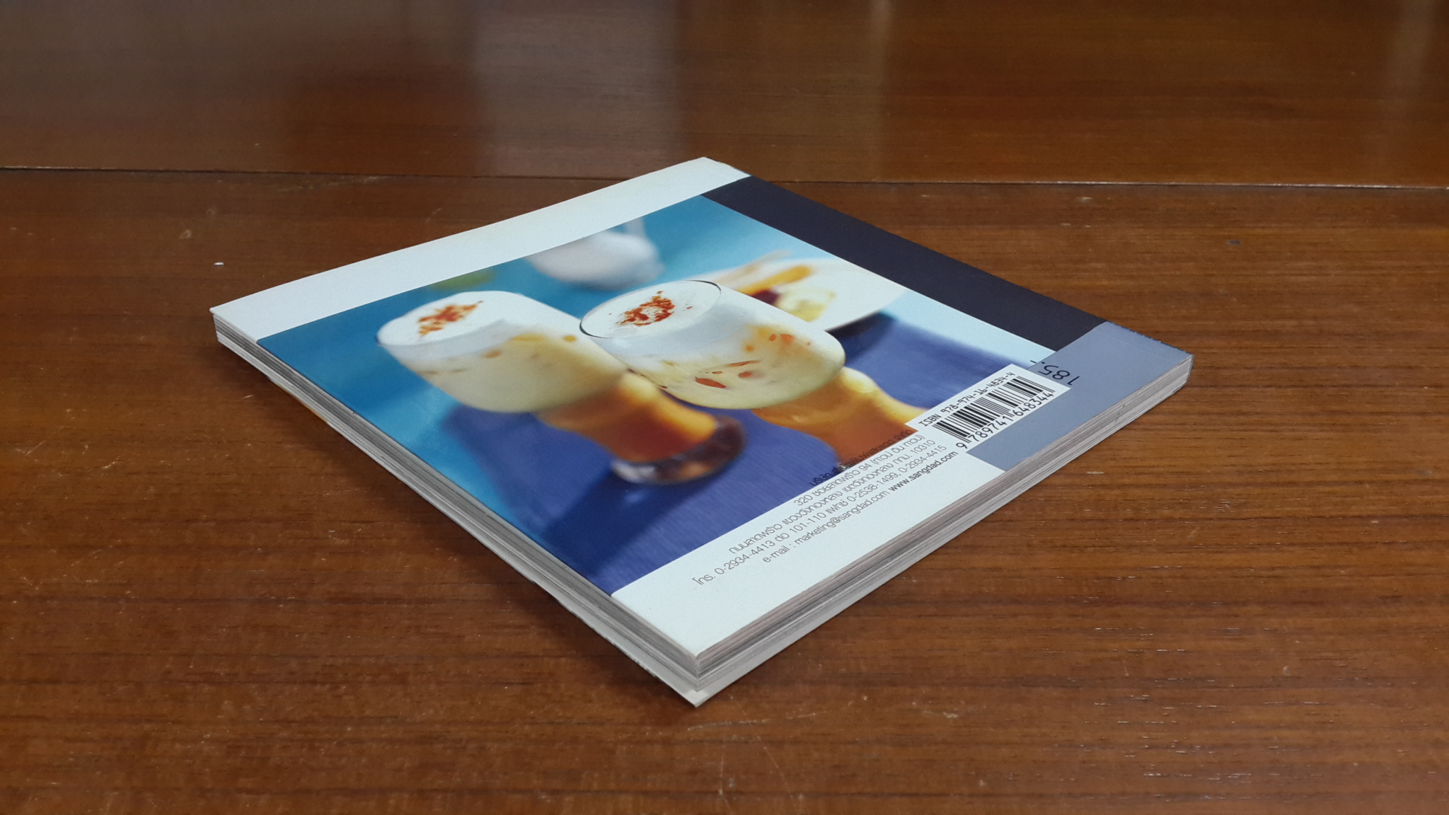 COFFEE กาแฟ เครื่องดื่มอินเทรนด์