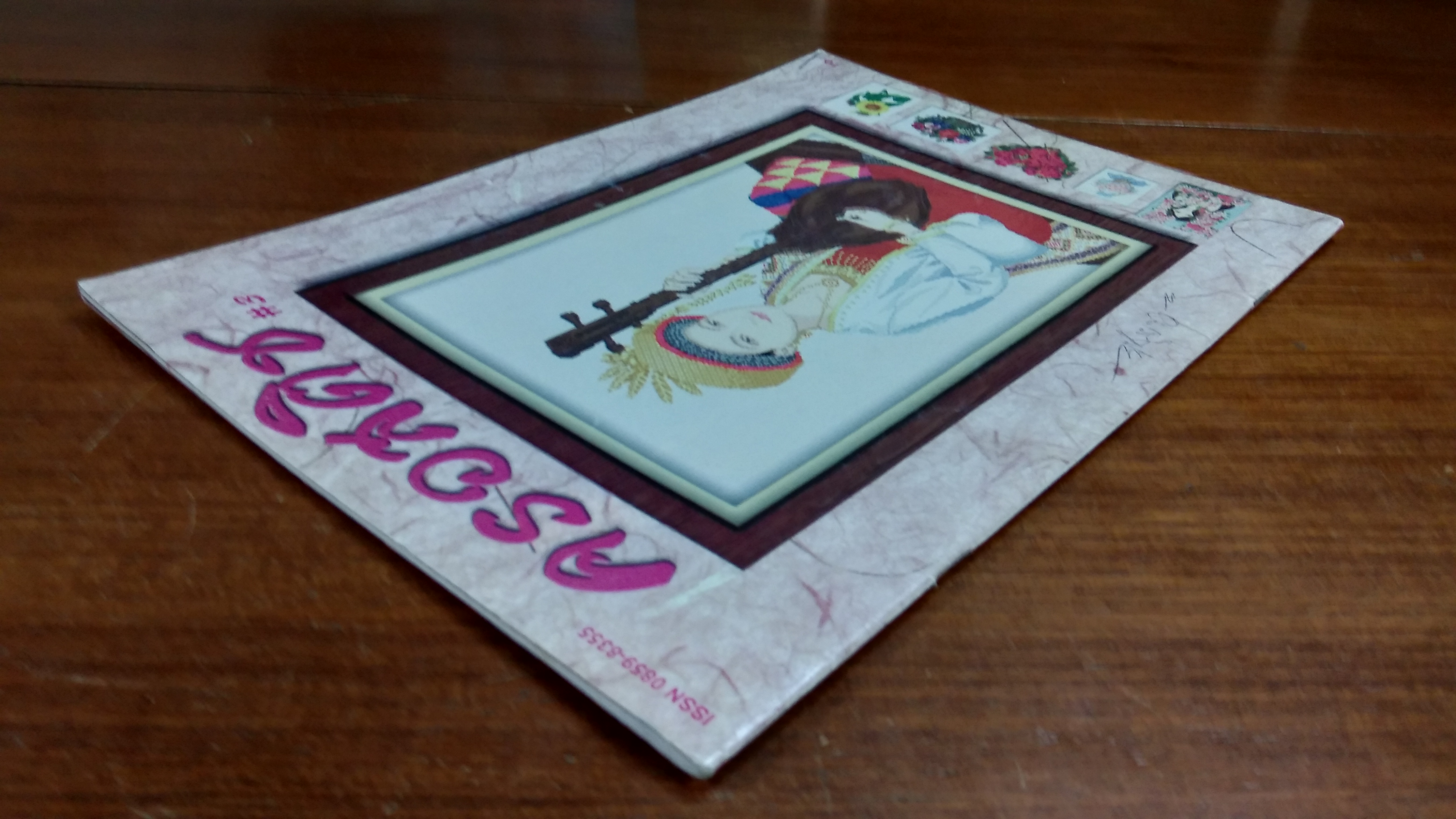 ครอสติช # 3