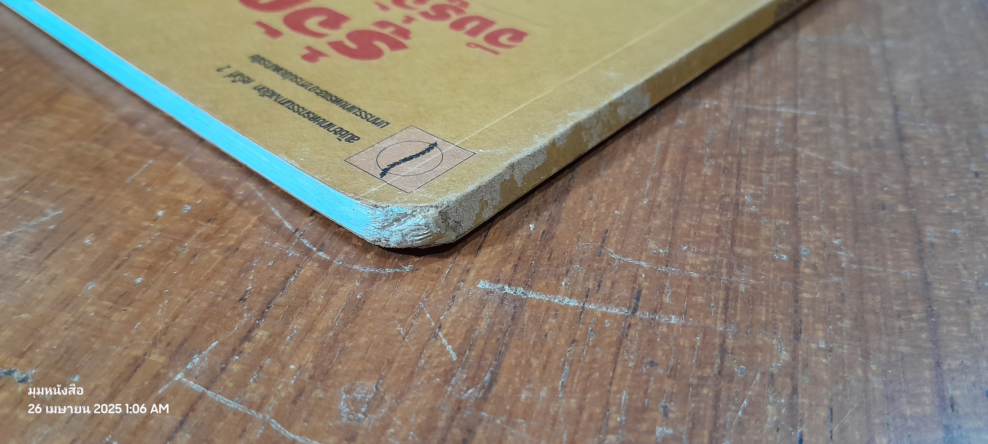 รู้จักชีวิต จึงรู้จักเกษตรกรรม / วิฑูรย์ เลี่ยนจำรูณ