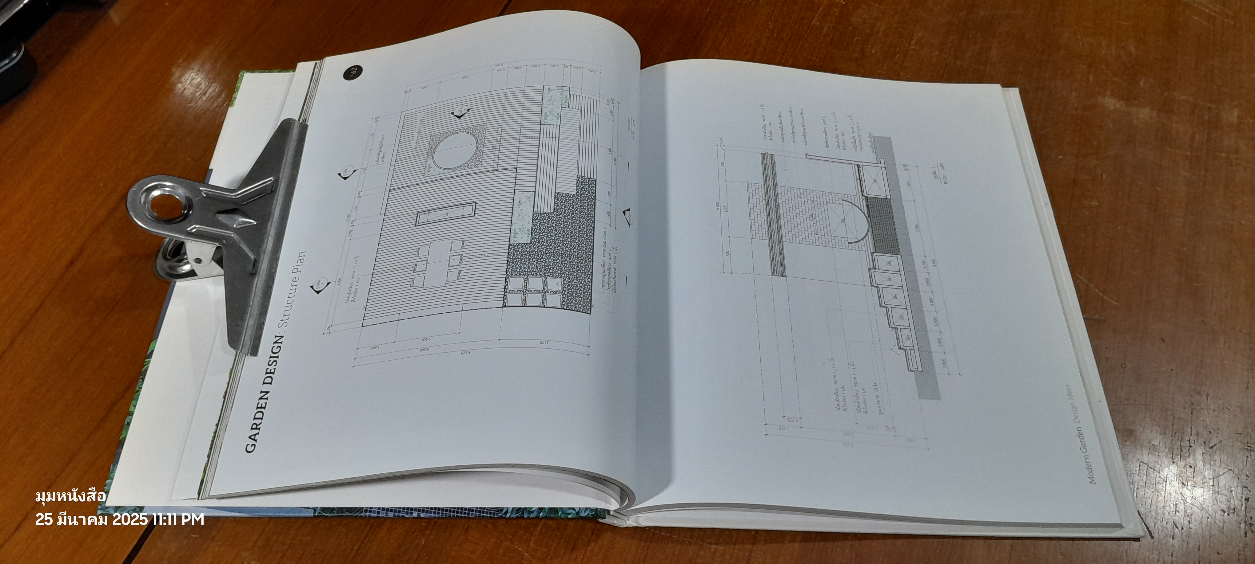 สวนในบ้าน เล่ม 36 : Modern Garden Design Ideas