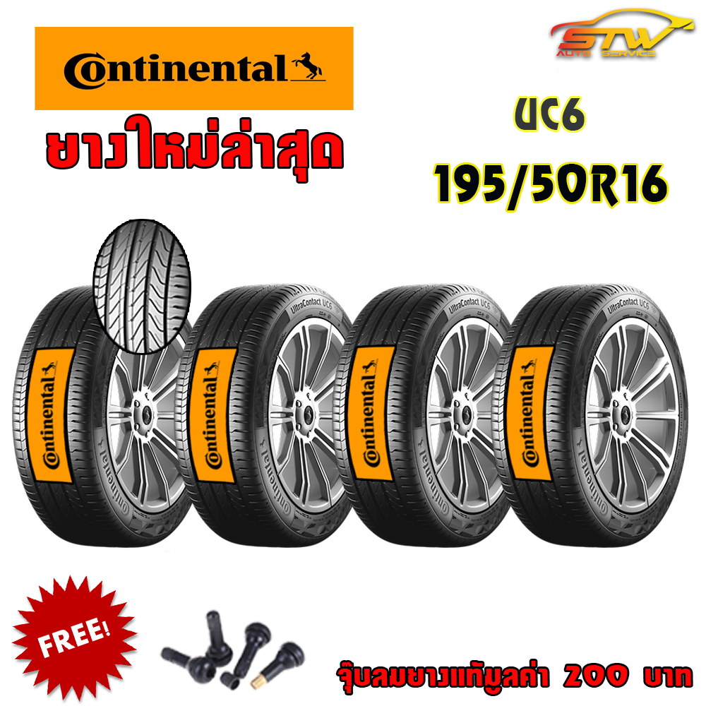 ยาง CONTINENTAL UltraContact UC6 195/50R16 88V *TH