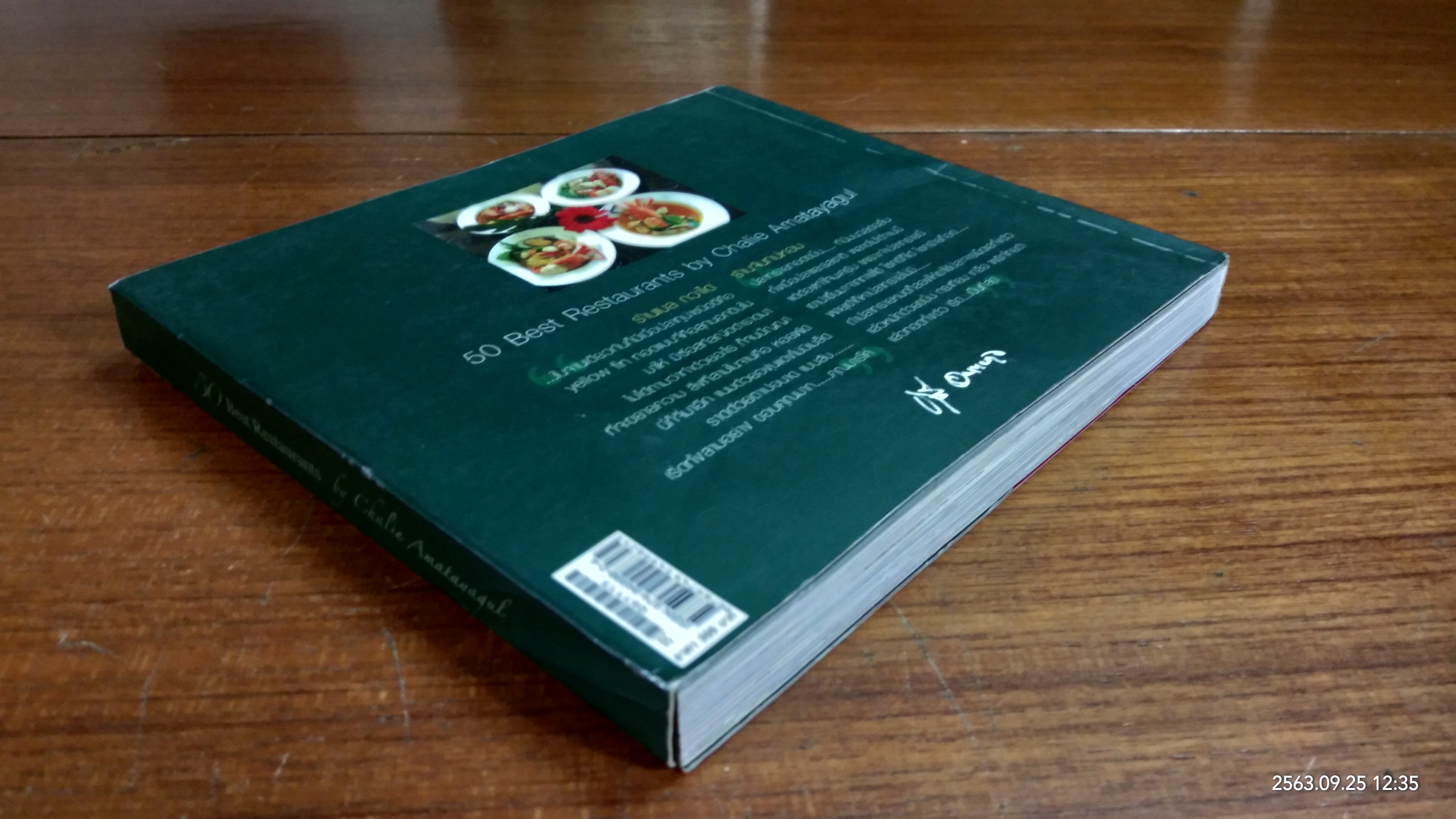 50 Best Restaurants / ชาลี อมาตยกุล