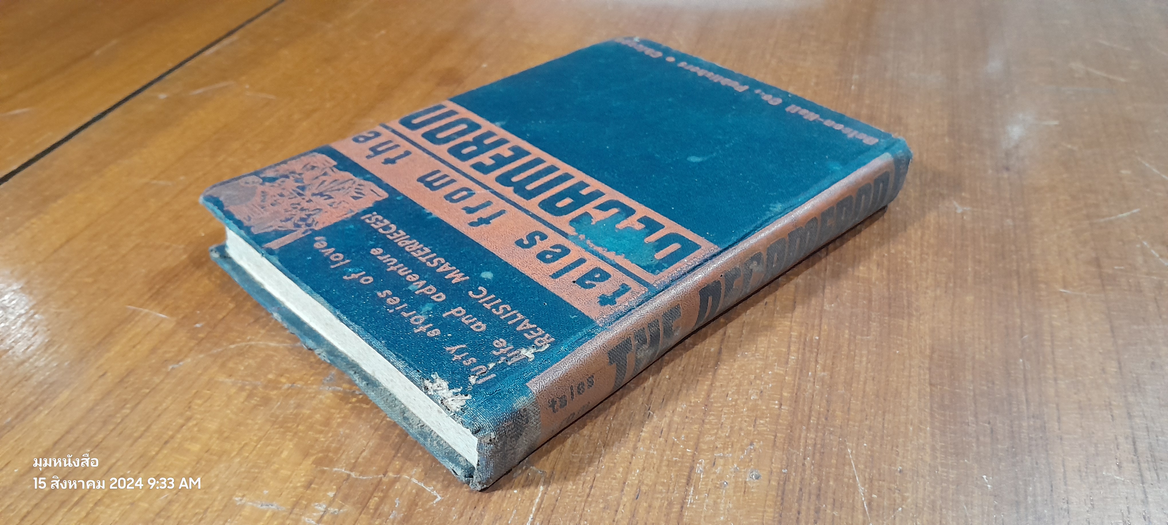 Tales from the Decameron / Giovanni Boccaccio