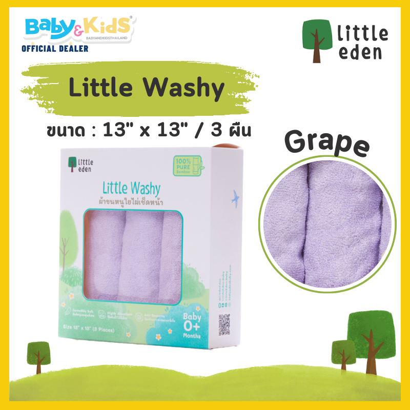 Little eden washy ผ้าขนหนูใยไผ่100% Grape (13x13 นิ้ว) (3pcs)