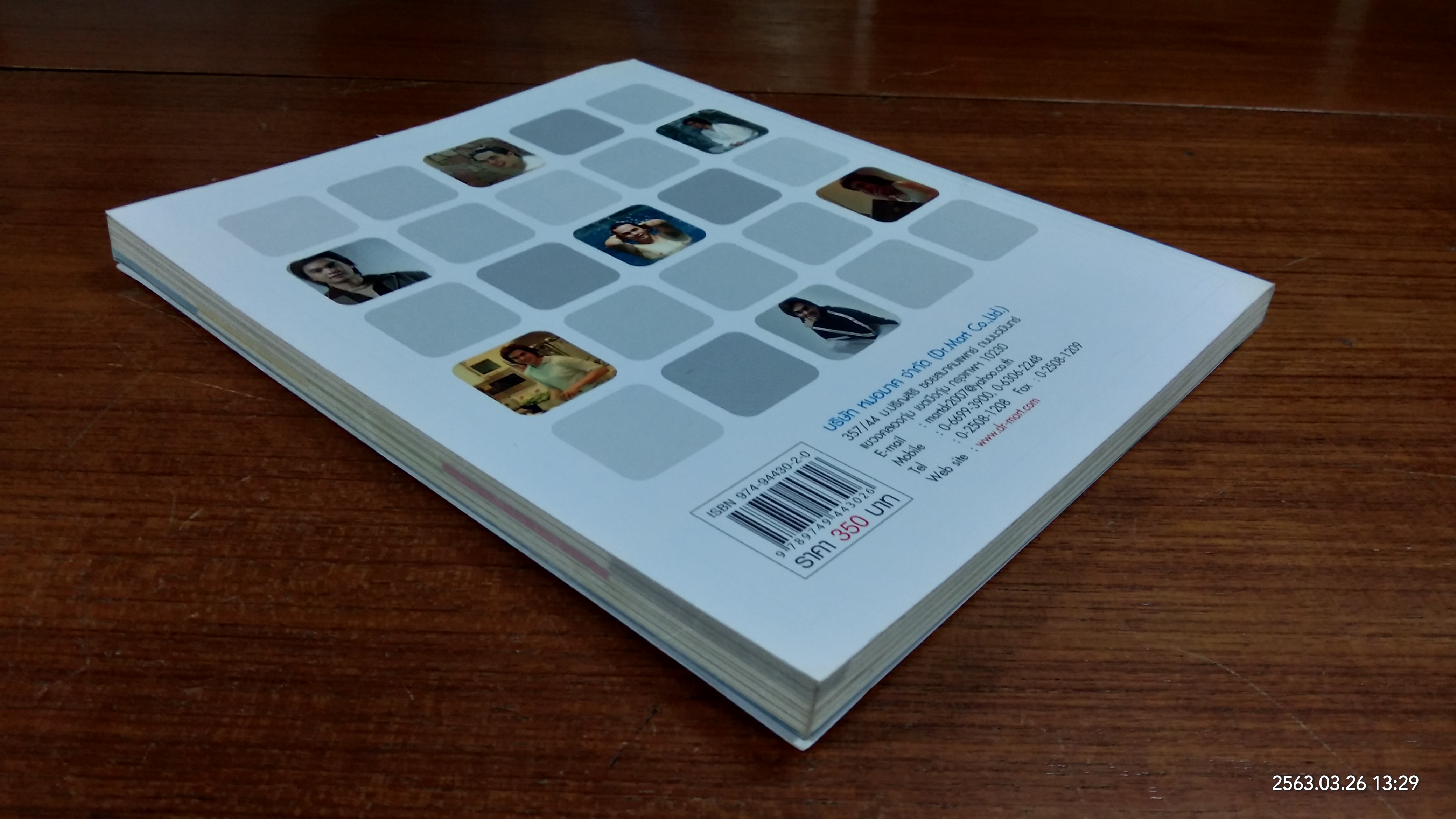 มาดหมอ แบบ หมอมาศ เล่ม2 / นพ.มาศ ไม้ประเสริฐ