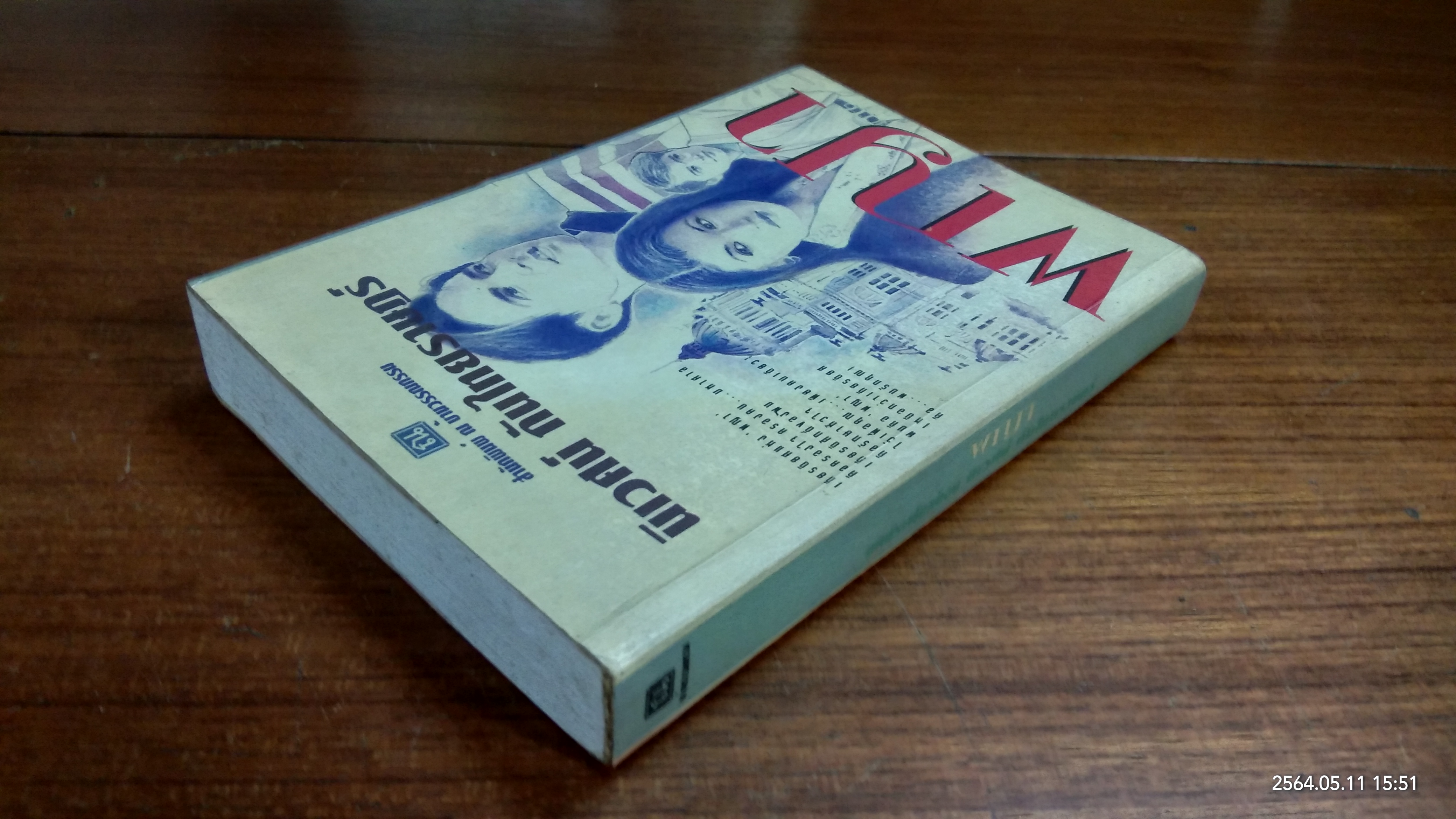 พญา / นิเวศน์ กันไทยราษฏร์ (มีลายเซ็นผู้แต่ง)