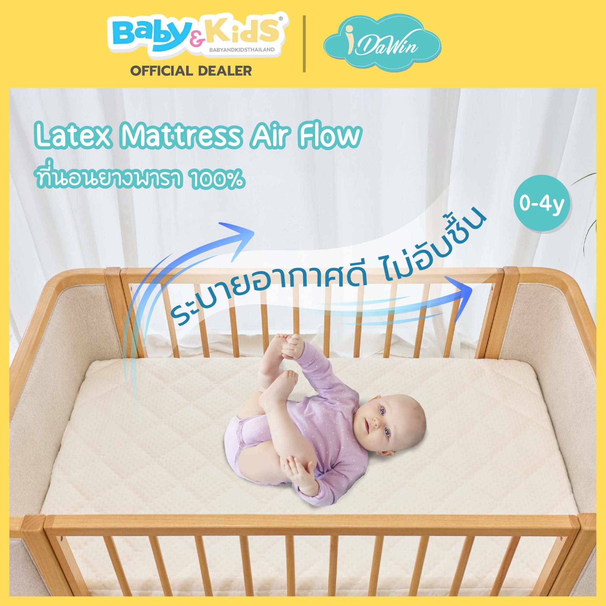 idawin เบาะที่นอนเด็กยางพารา 65 x 105 x10 cm.
