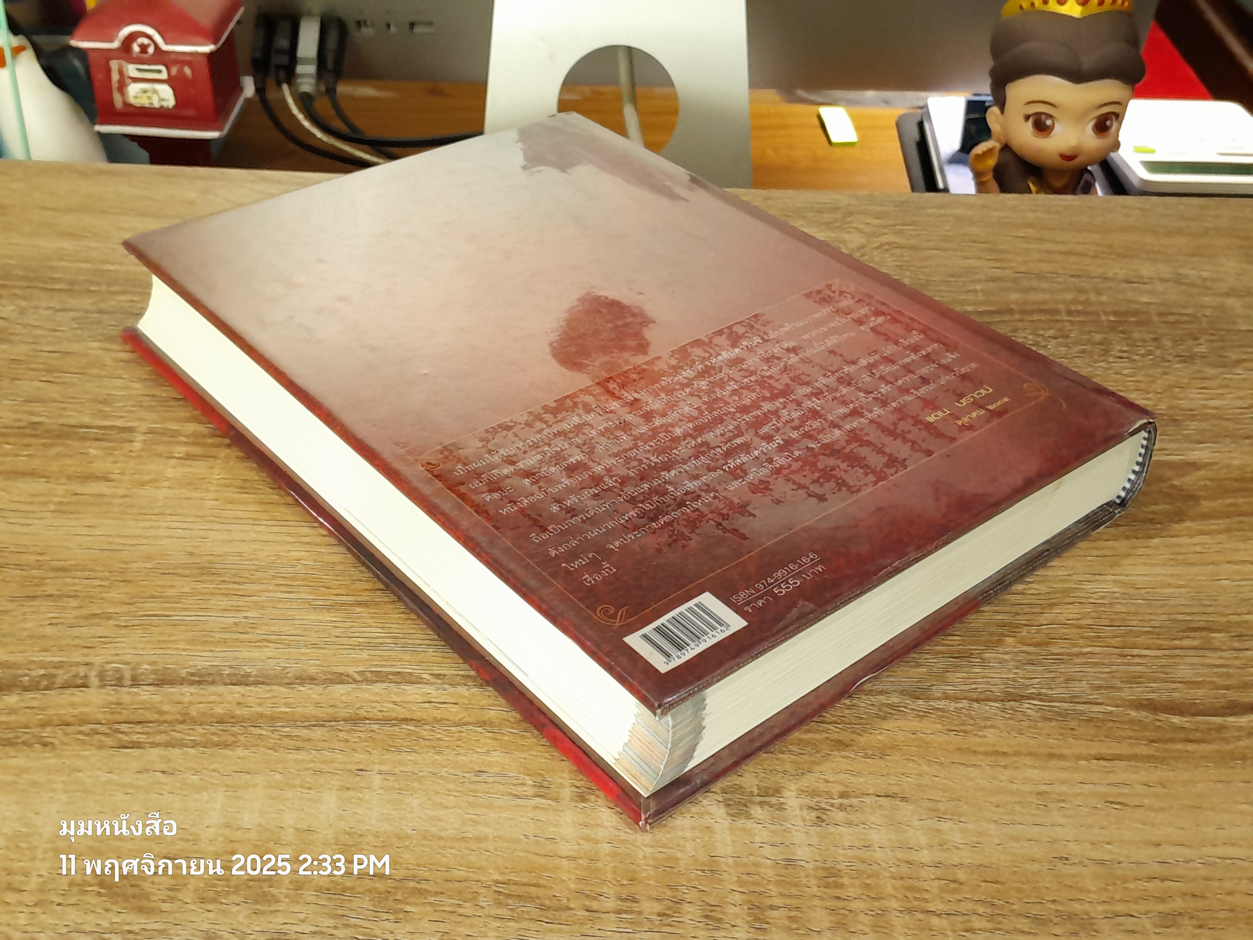 รหหัสลับ ดาวินชี ฉบับพิเศษ พร้อมภาพประกอบ / แดน บราวน์