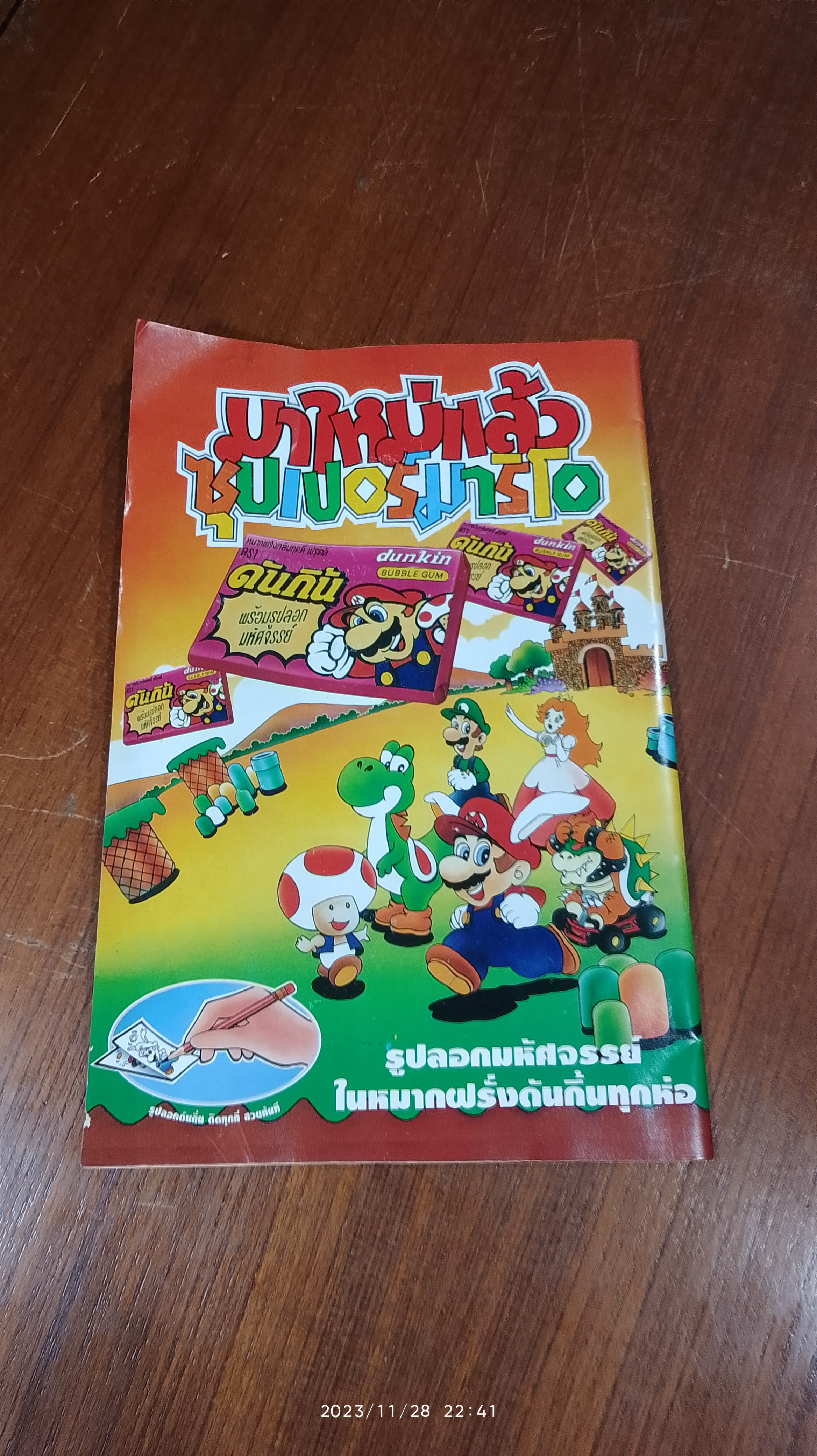 BATMAM แบทแมน ฉบับที่ 54 : เนชั่นคอมิคส์