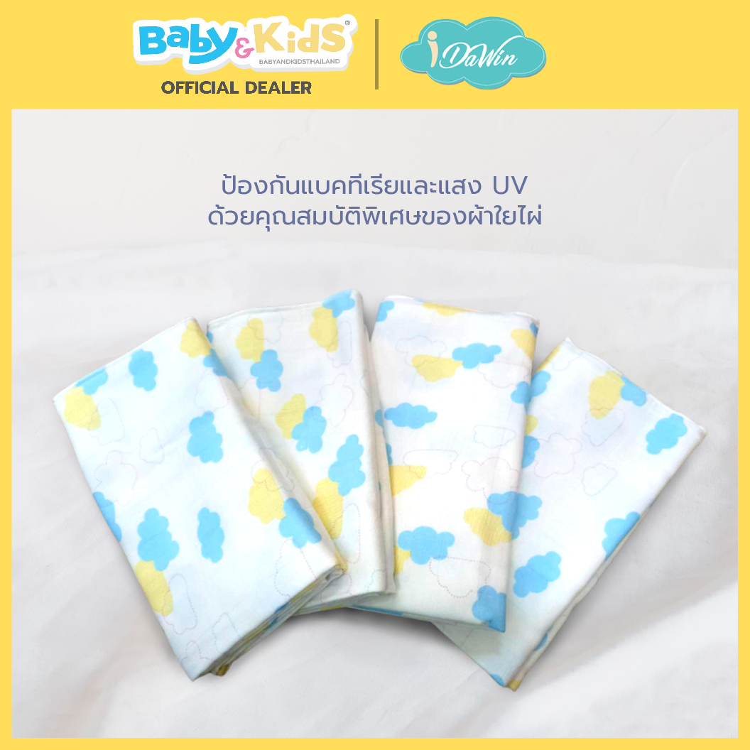 idawin ผ้าอ้อมใยไผ่ ไซส์ 30*30 นิ้ว / 4 ผืน ลายก้อนเมฆ