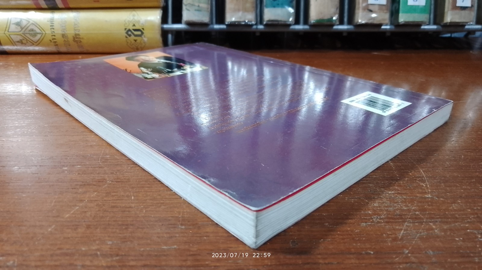 คนรักไวน์ / วิศิษฐ ศึกษาการ