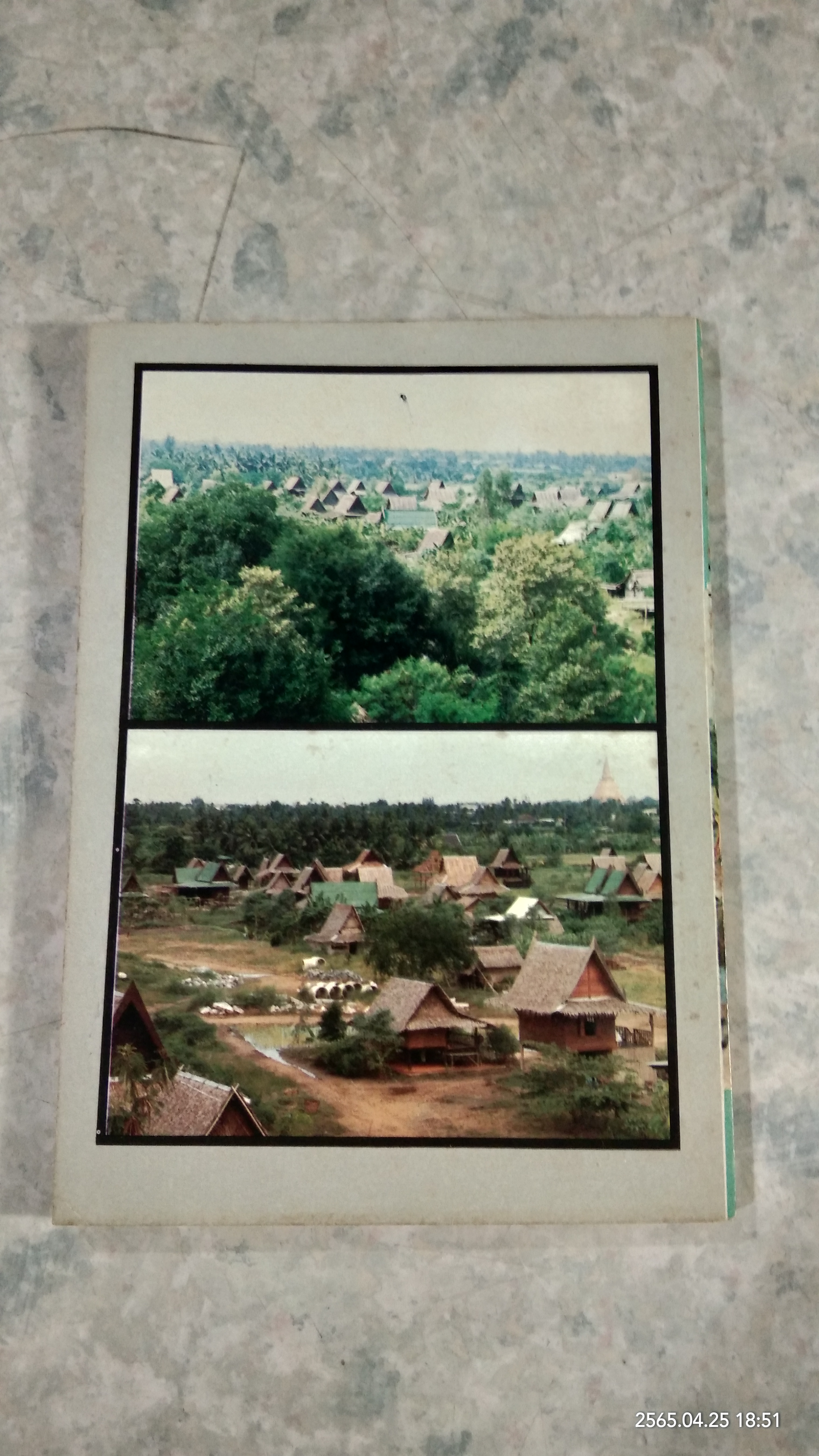 การศึกษาพุทธยูโทเปีย / ดร.สมบัติ จันทรวงศ์