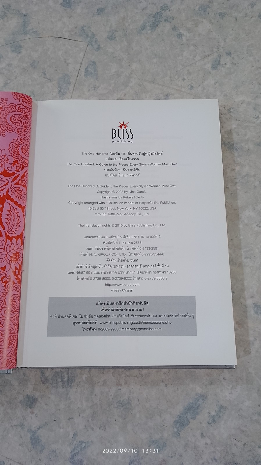 ไอเท็ม 100 ชิ้น สำหรับผู้หญิงมีสไตล์ / นีนา การ์เซีย