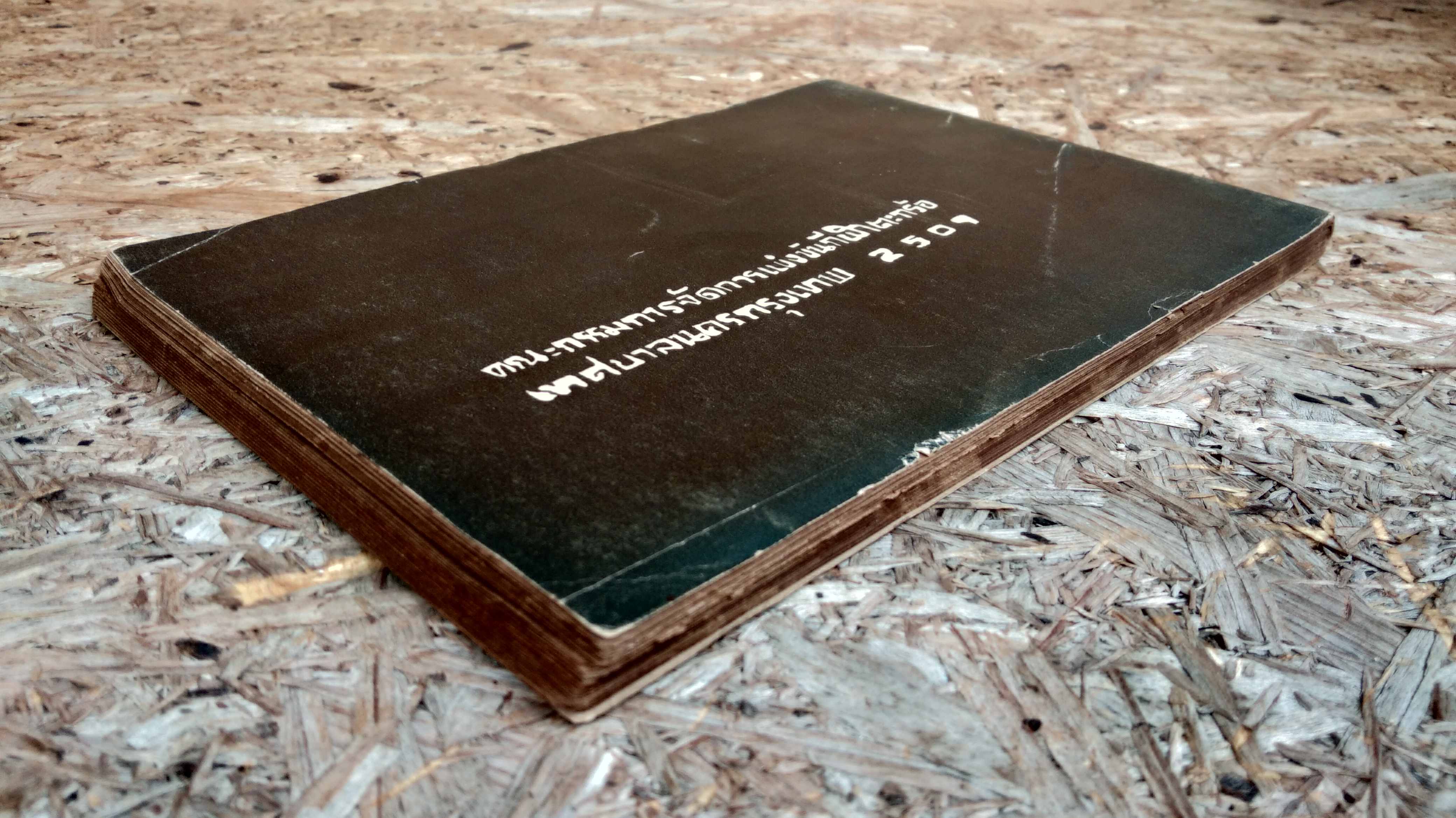 การแข่งขันกีฬาตะกร้อ 2507 ของ เทศบาลนครกรุงเทพ