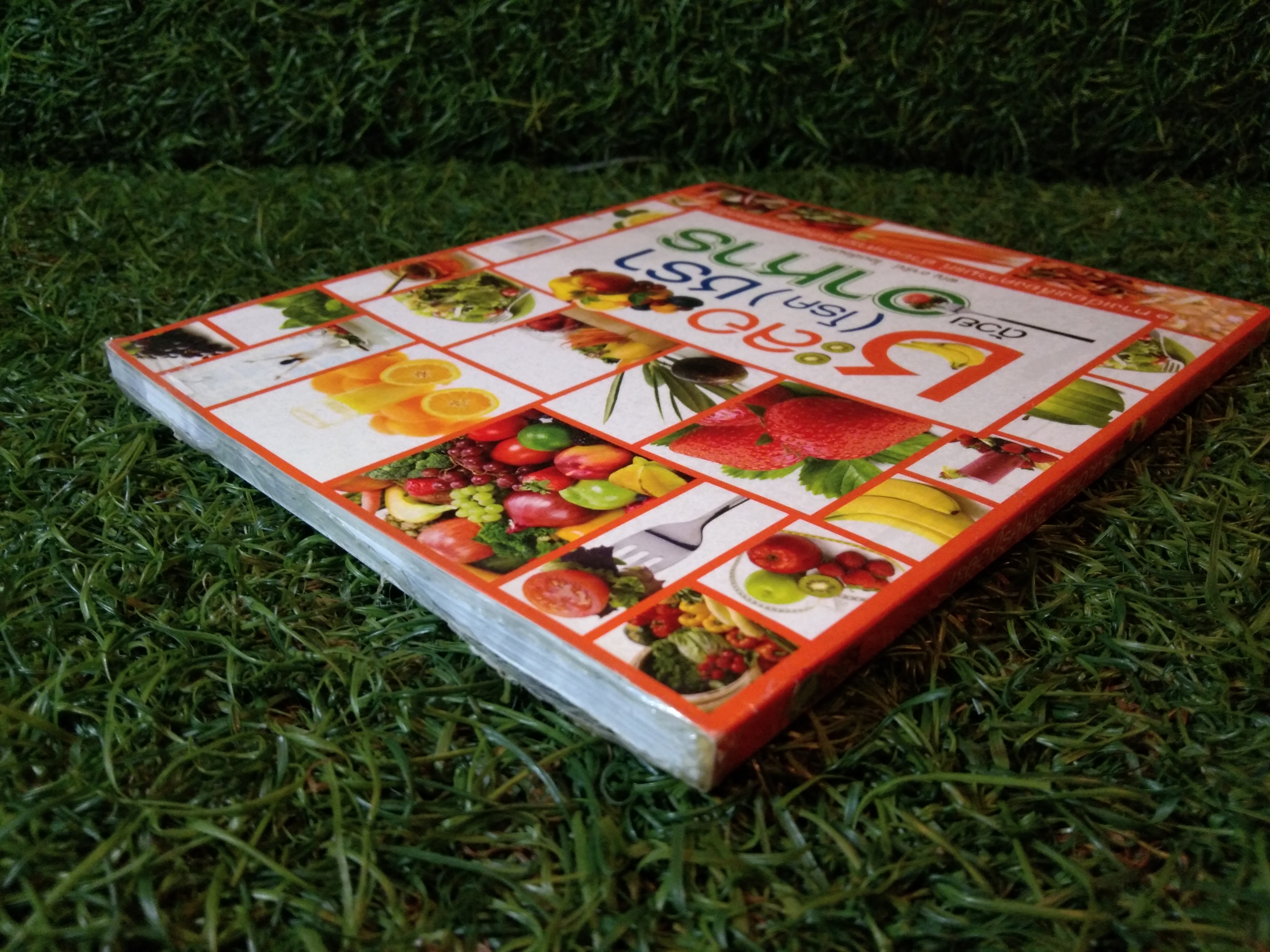 ชะลอ (โรค) ชรา ด้วยอาหาร / พญ.อารีย์ โอบอ้อมรัก