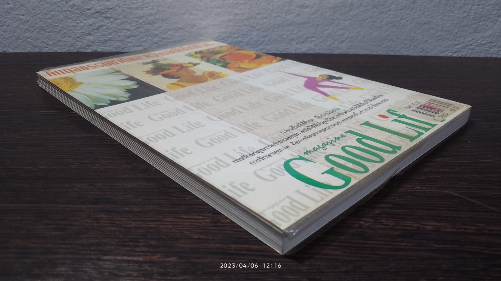 ต้านมะเร็งด้วยอาหาร กับธรรมชาติบำบัด / รศ.ดร.นพ.สมพงศ์ สหพงศ์