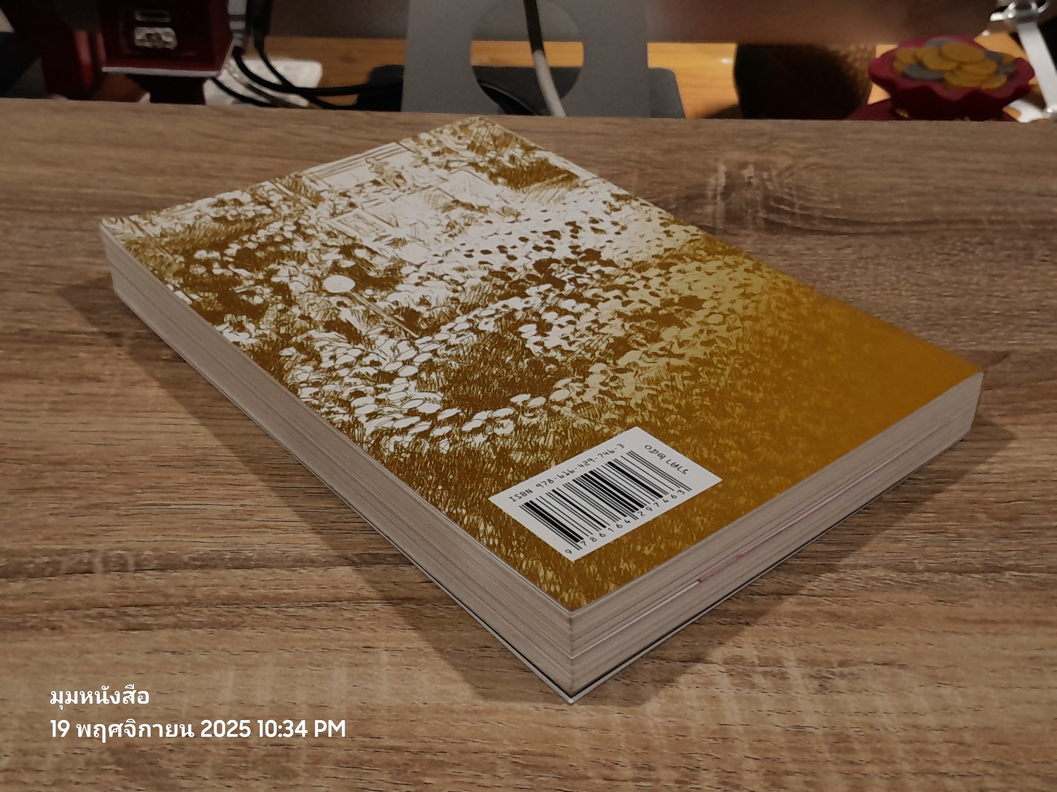 รสถ้อยร้อยวัน รำพันพิลาป / อรุณ สัมพันธวิวัฒน์