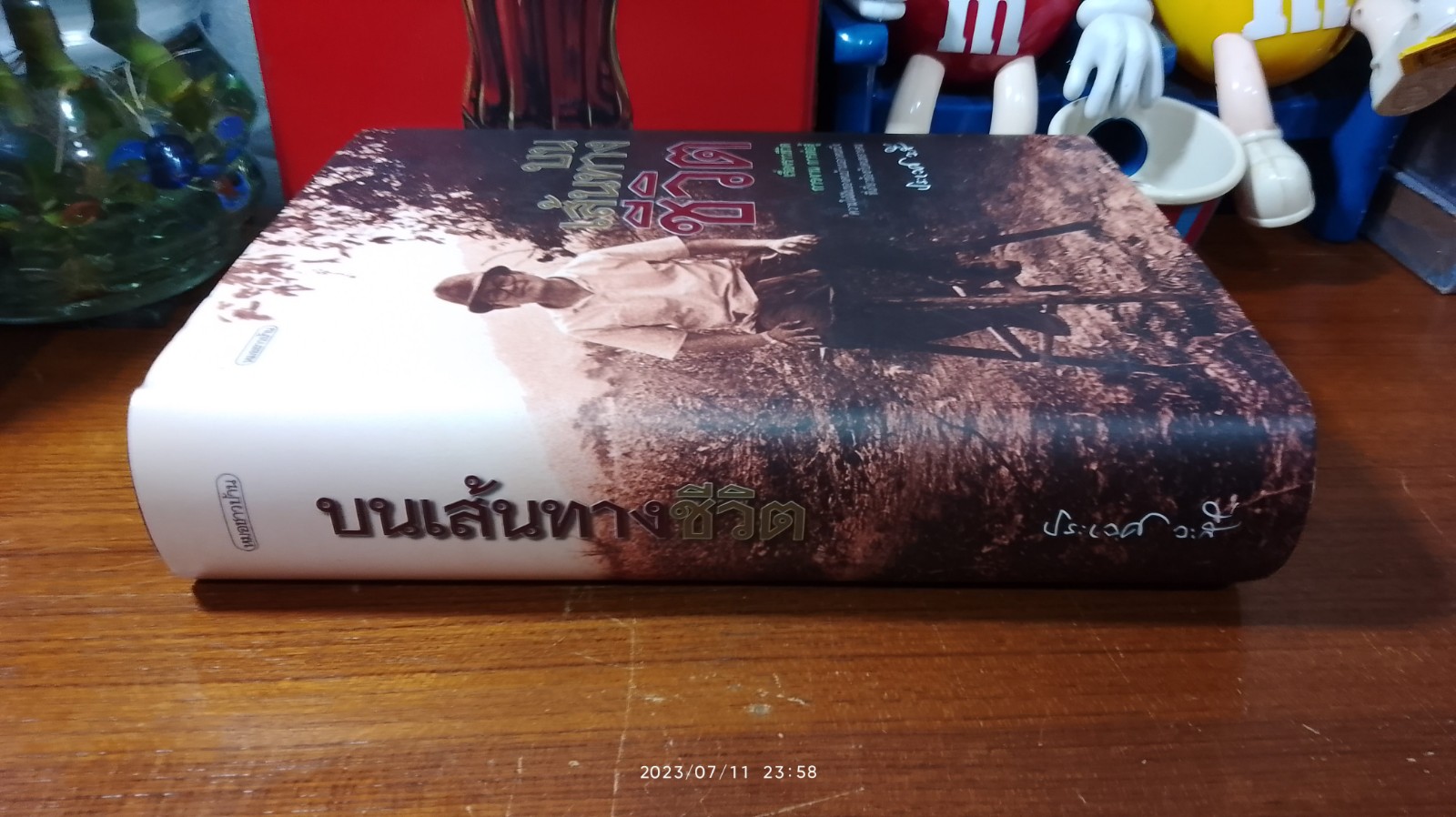 บนเส้นทางชีวิต / ศ.นพ.ประเวศ วะสี